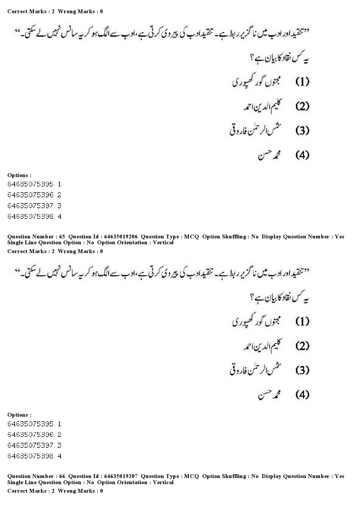 UGC NET Urdu Question Paper June 2019 57