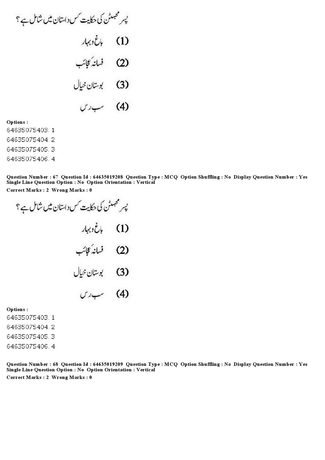 UGC NET Urdu Question Paper June 2019 59