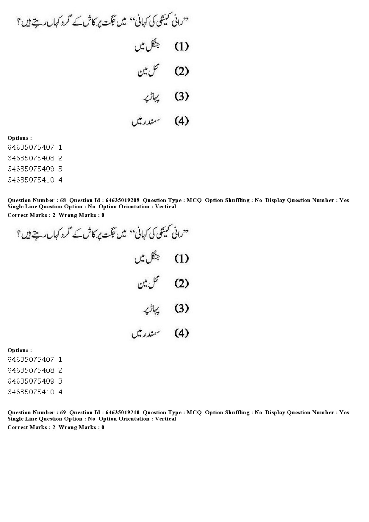 UGC NET Urdu Question Paper June 2019 60