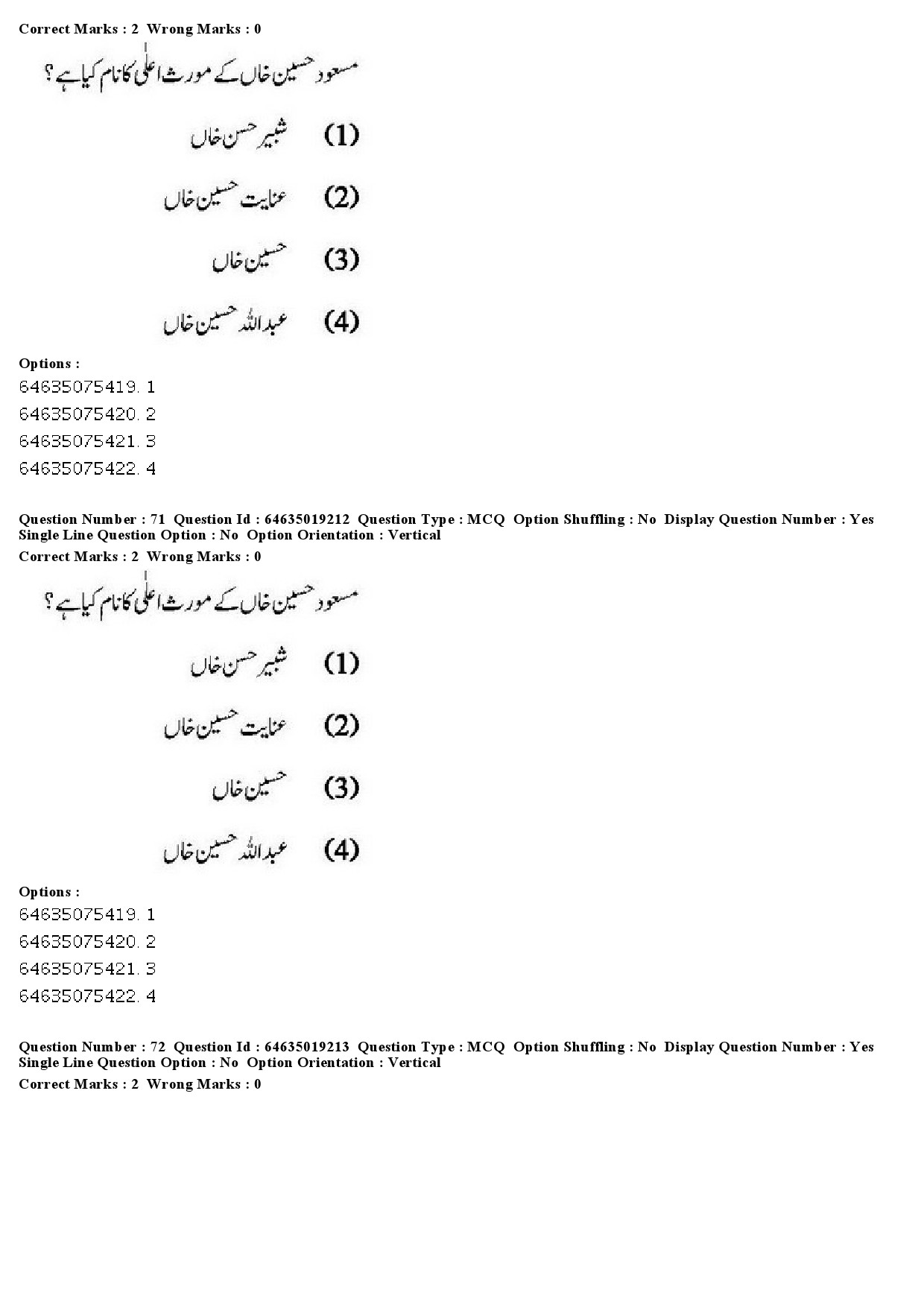 UGC NET Urdu Question Paper June 2019 63