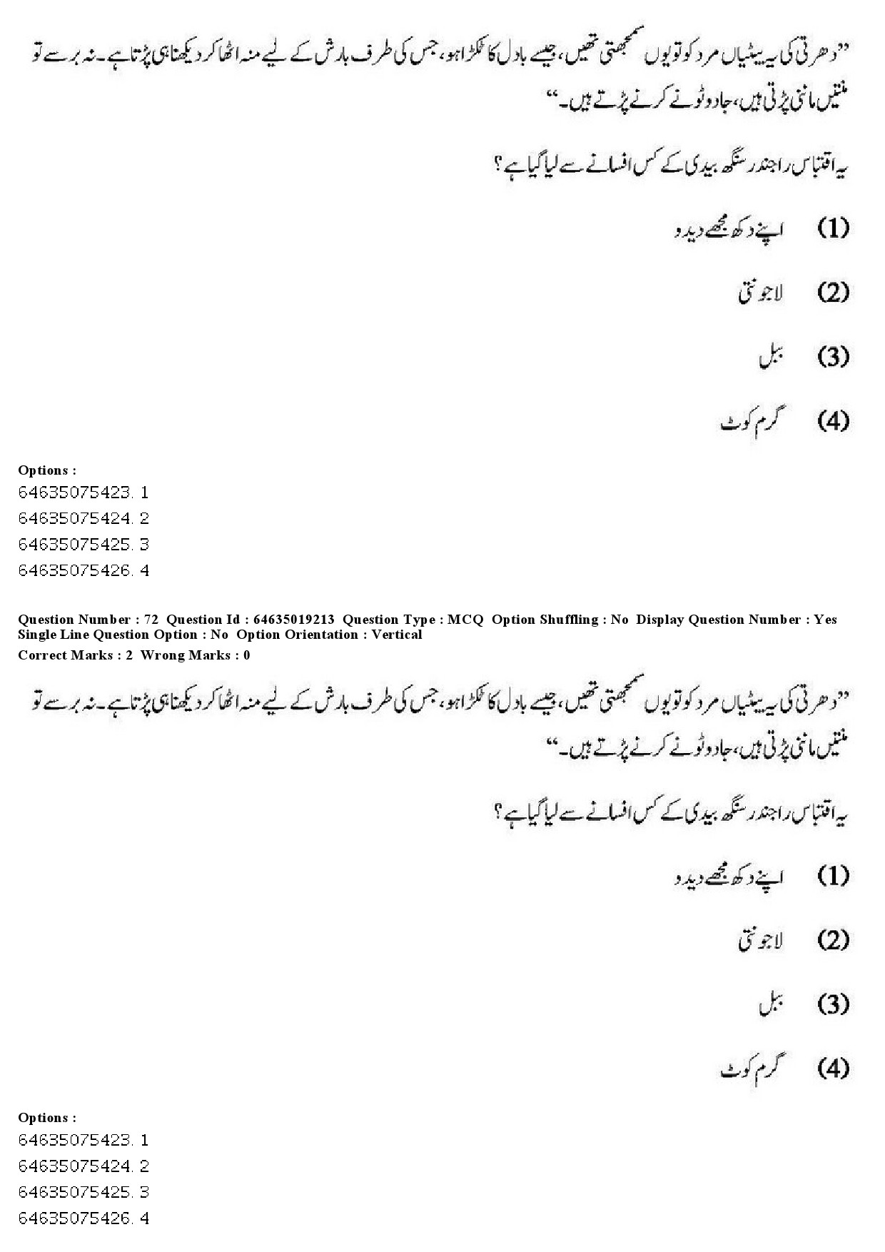 UGC NET Urdu Question Paper June 2019 64