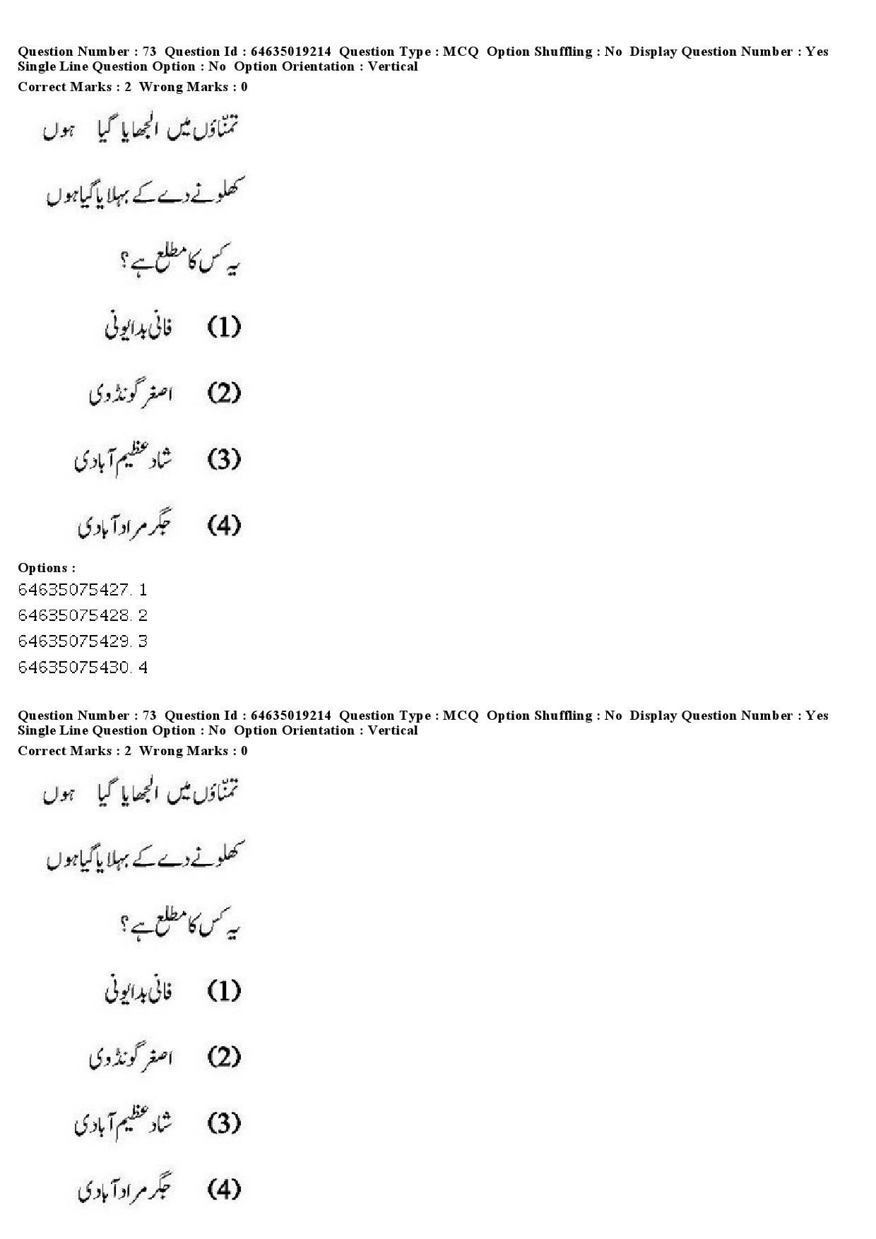 UGC NET Urdu Question Paper June 2019 65