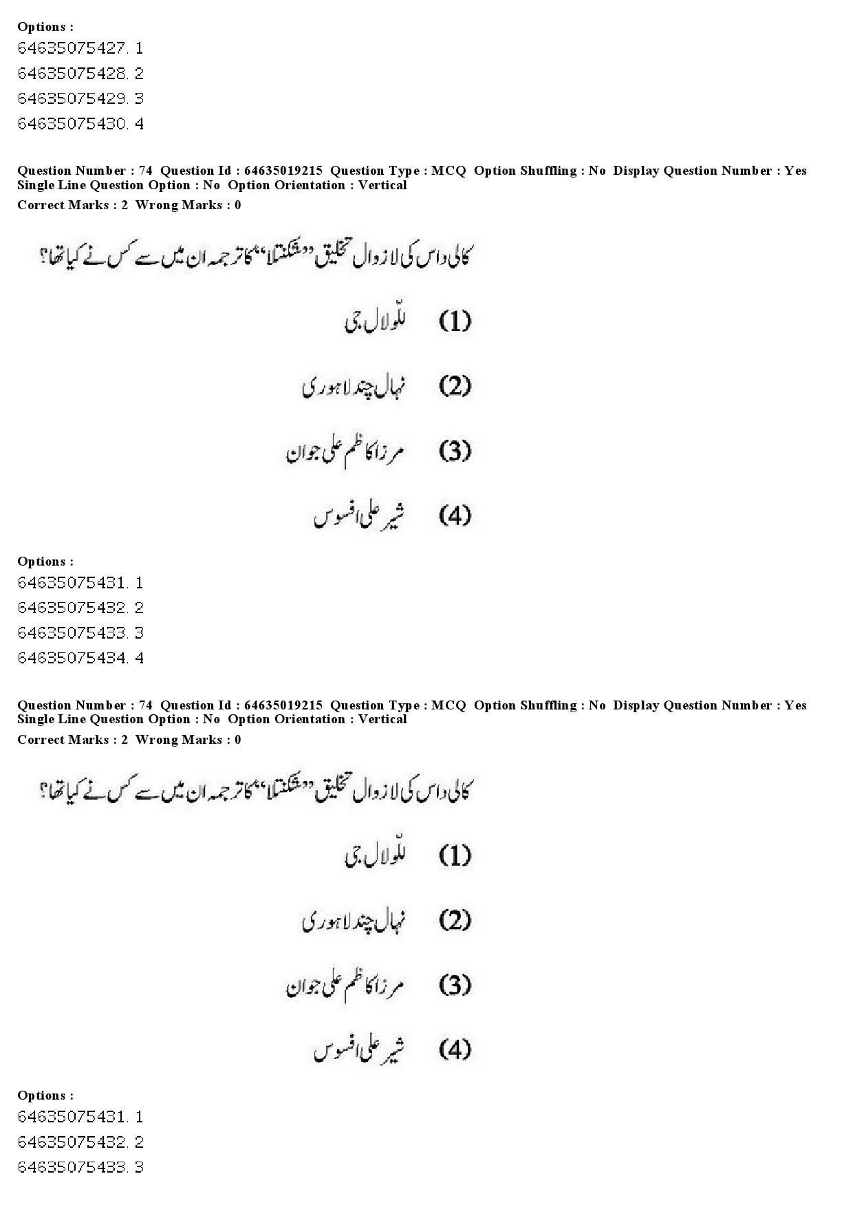 UGC NET Urdu Question Paper June 2019 66