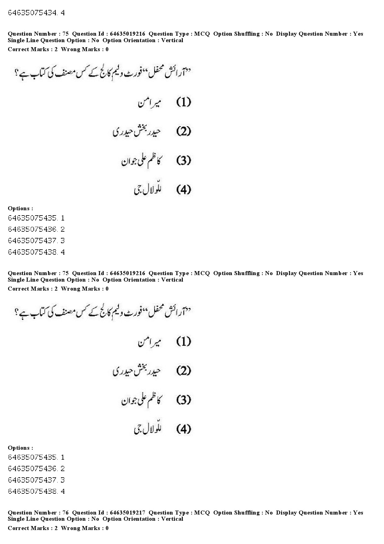 UGC NET Urdu Question Paper June 2019 67