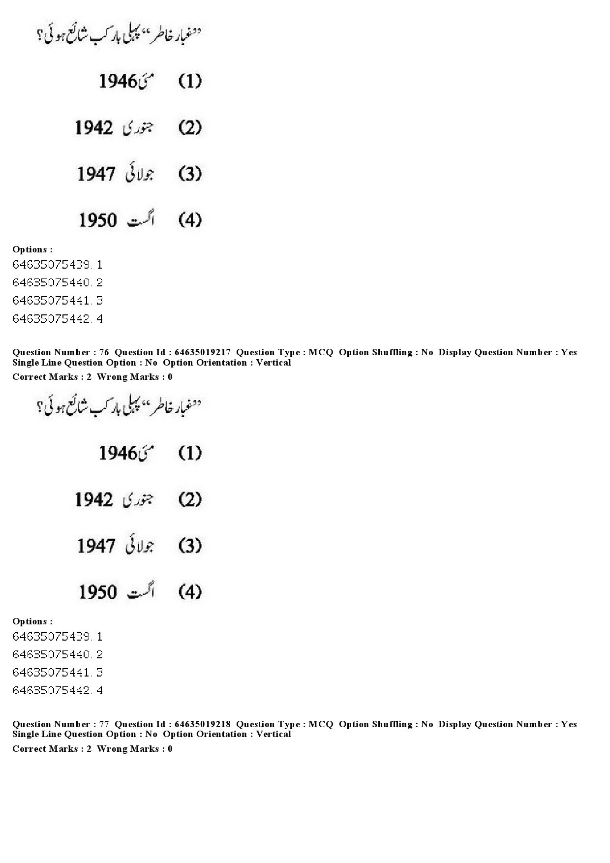 UGC NET Urdu Question Paper June 2019 68