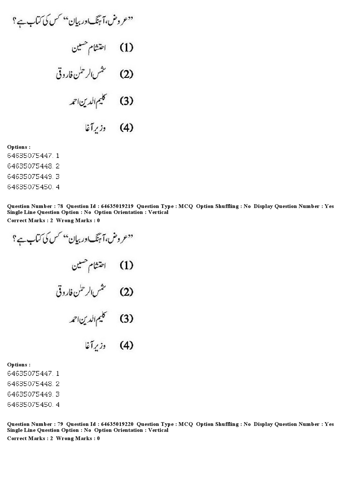 UGC NET Urdu Question Paper June 2019 70