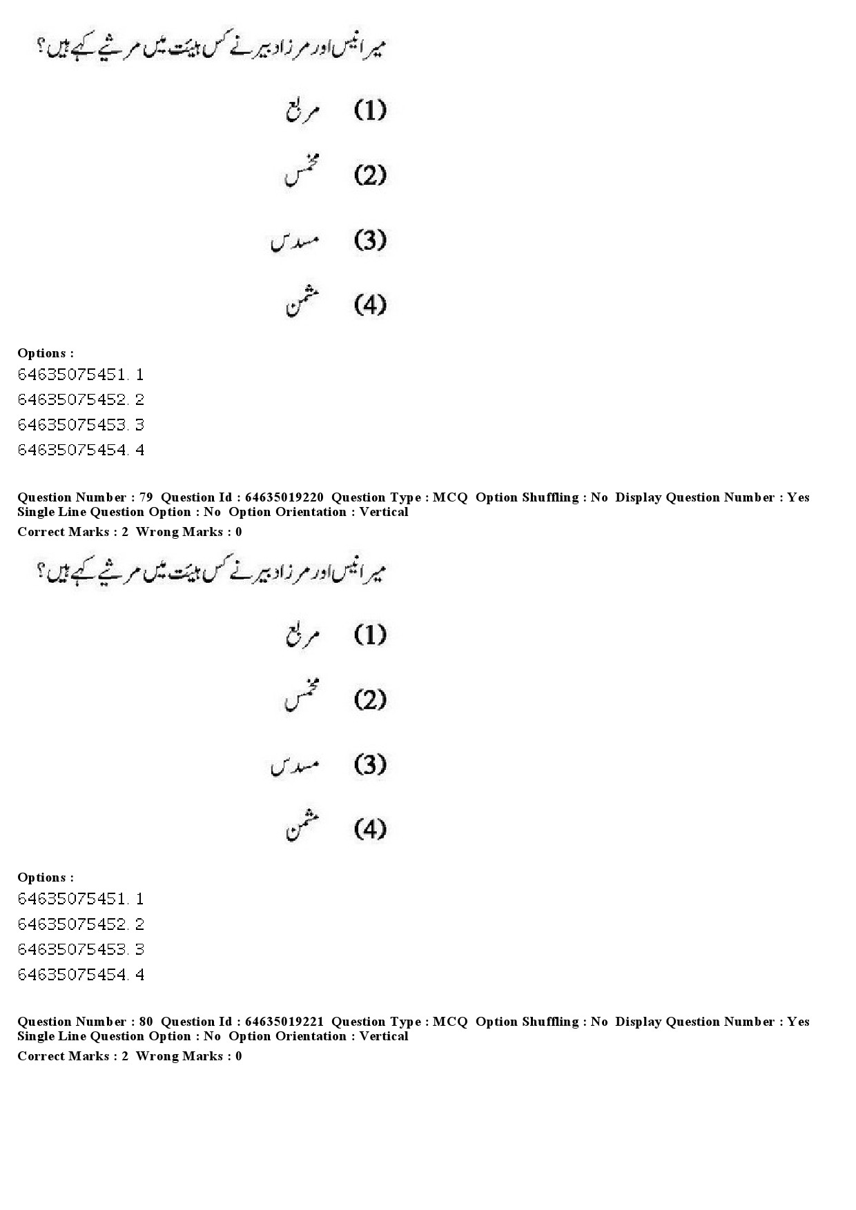 UGC NET Urdu Question Paper June 2019 71