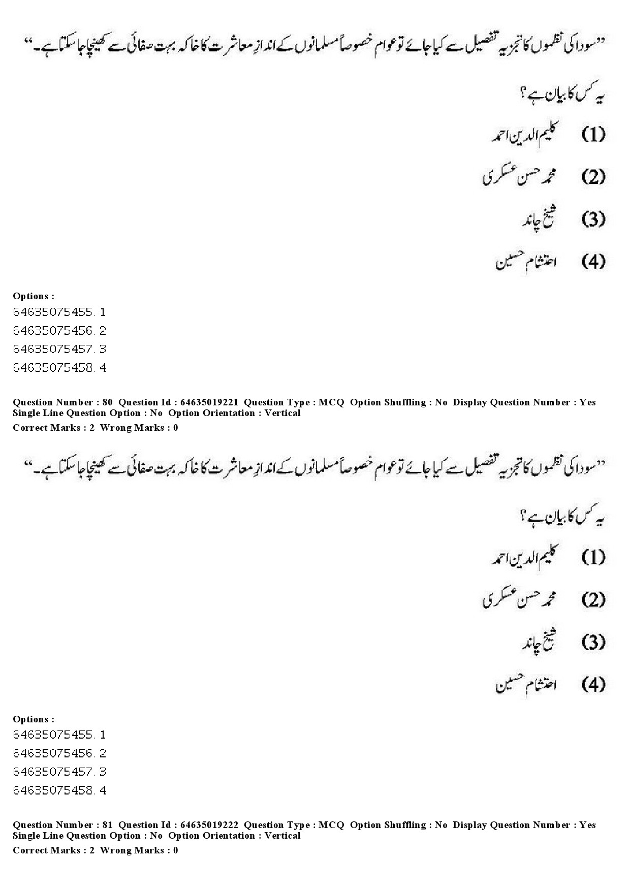 UGC NET Urdu Question Paper June 2019 72