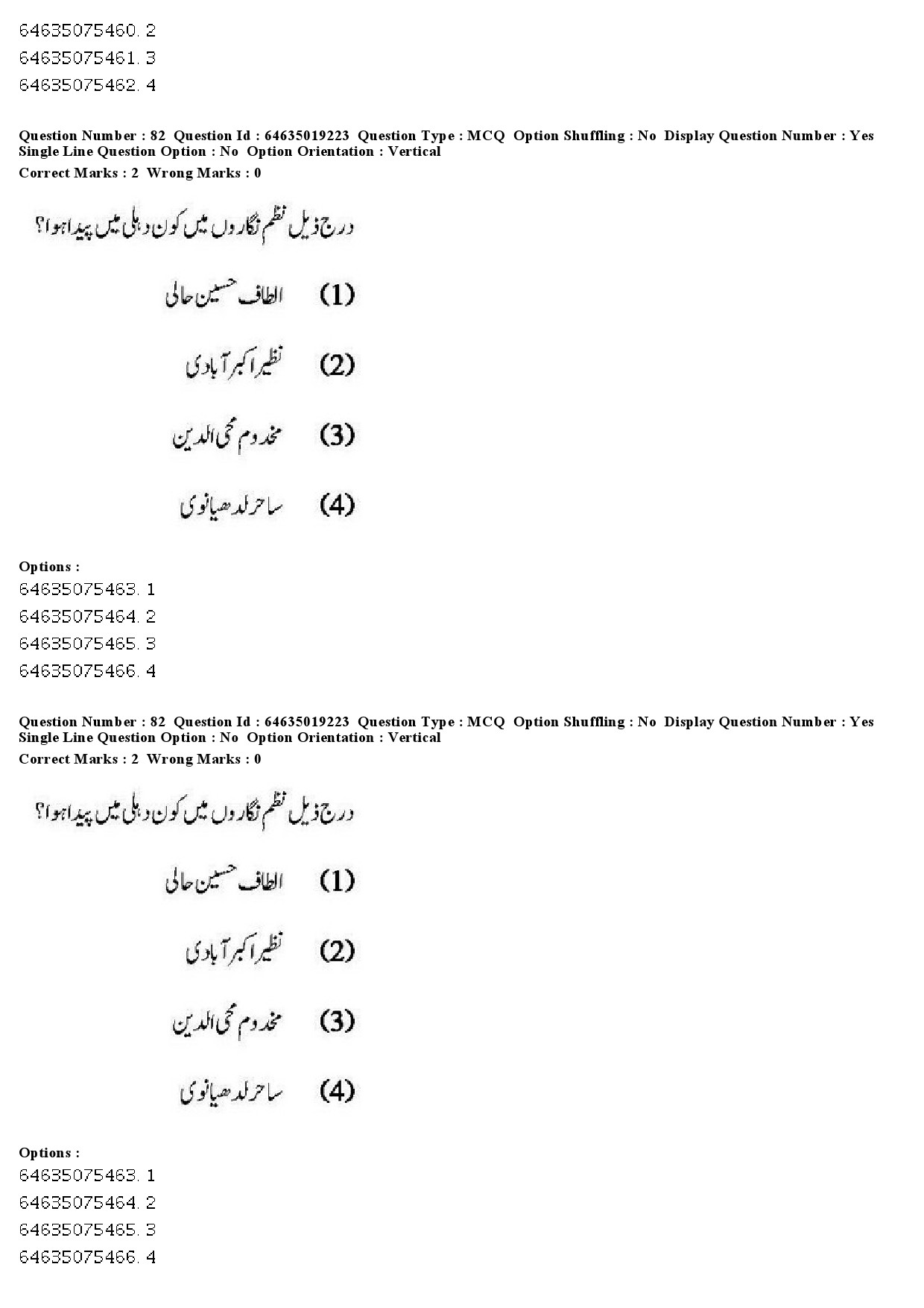 UGC NET Urdu Question Paper June 2019 74