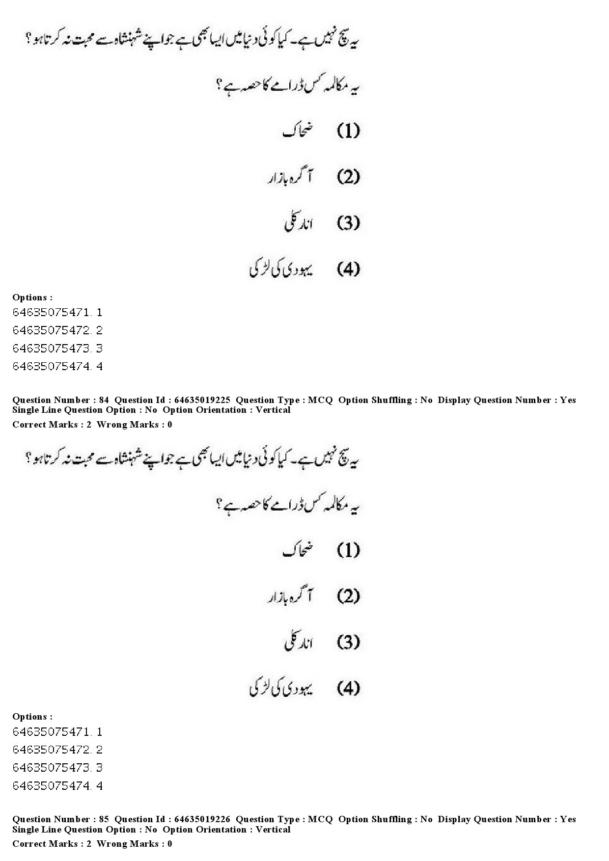 UGC NET Urdu Question Paper June 2019 76