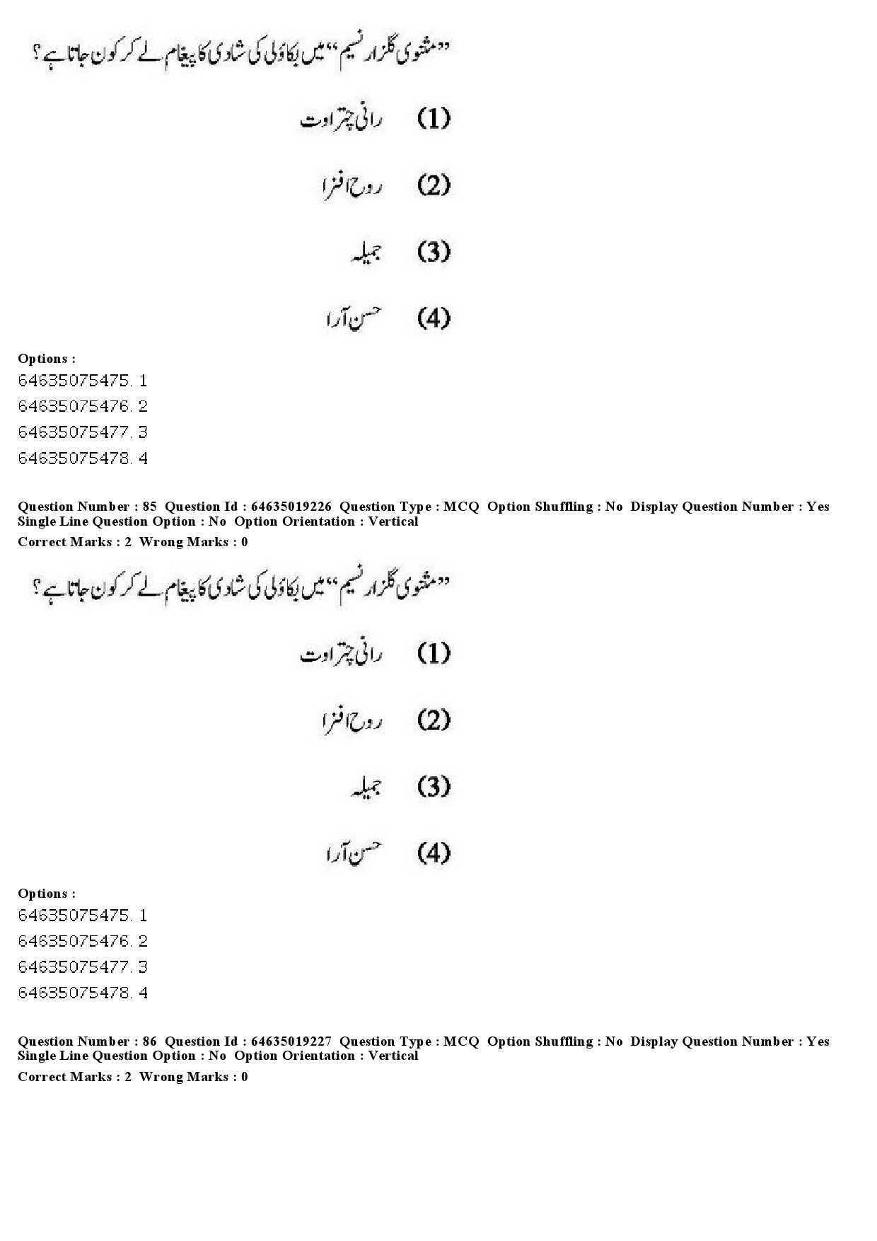 UGC NET Urdu Question Paper June 2019 77