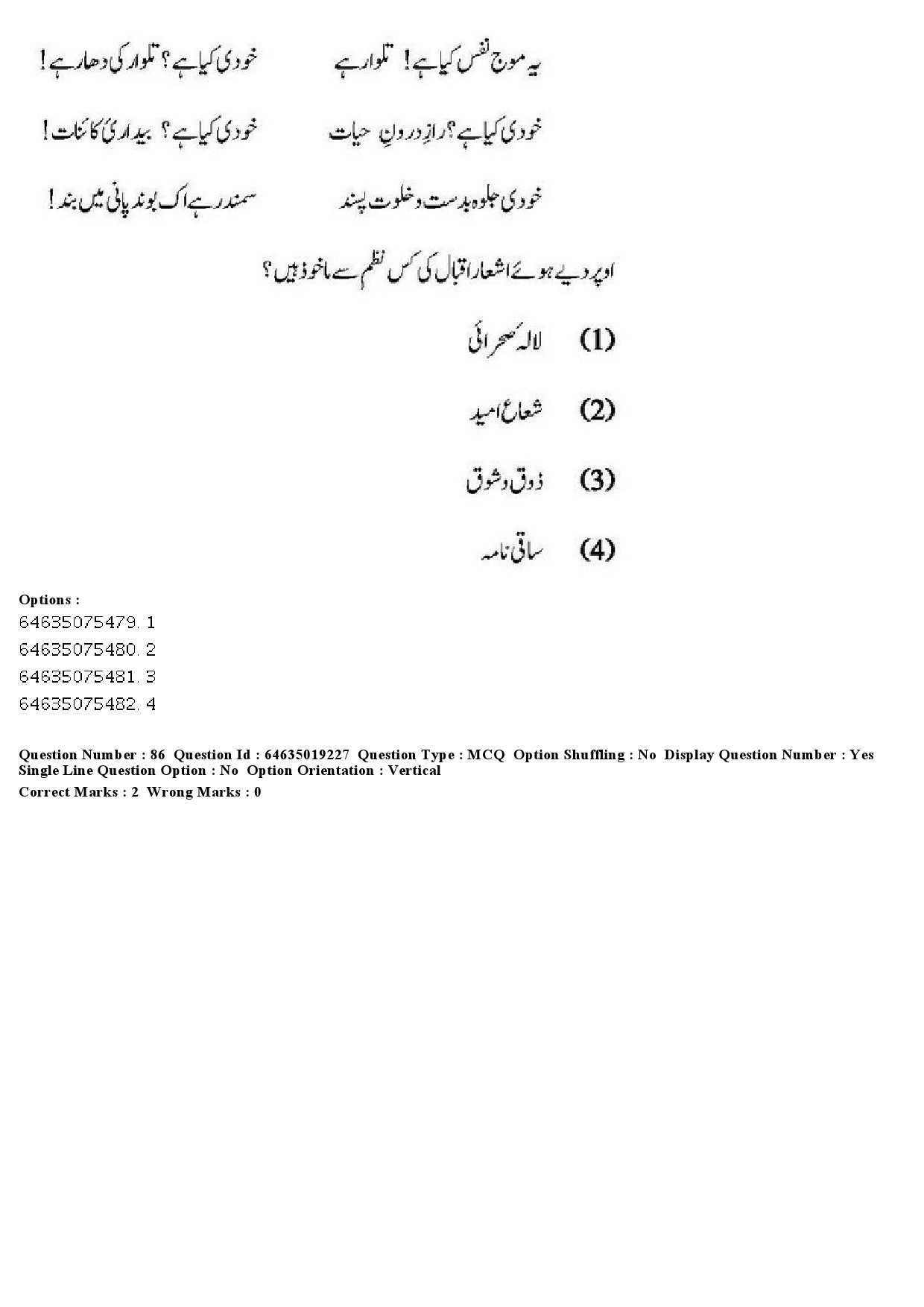 UGC NET Urdu Question Paper June 2019 78