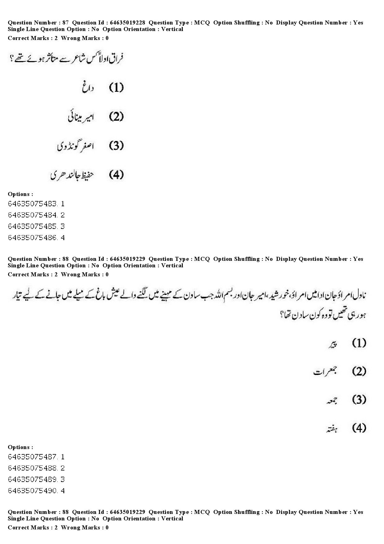 UGC NET Urdu Question Paper June 2019 80