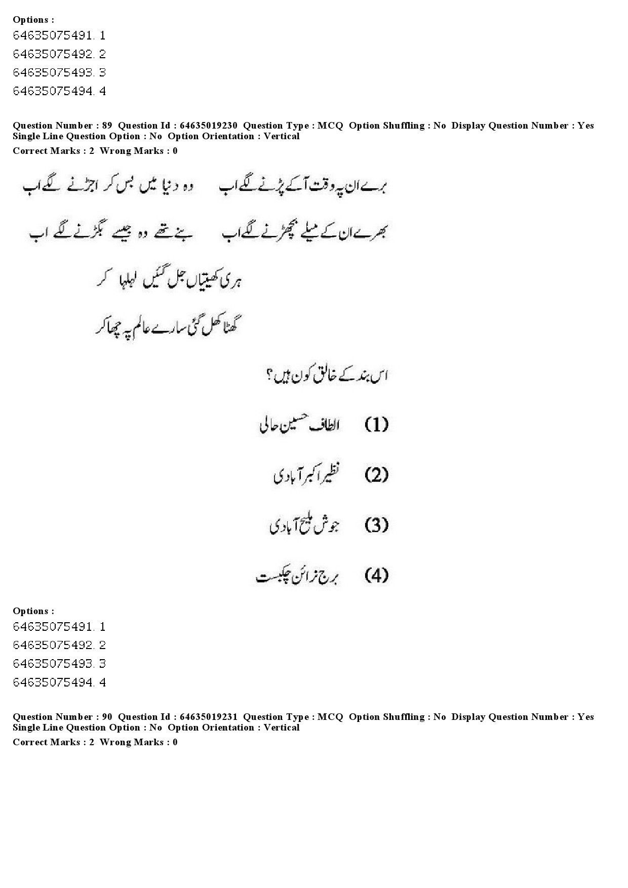 UGC NET Urdu Question Paper June 2019 82