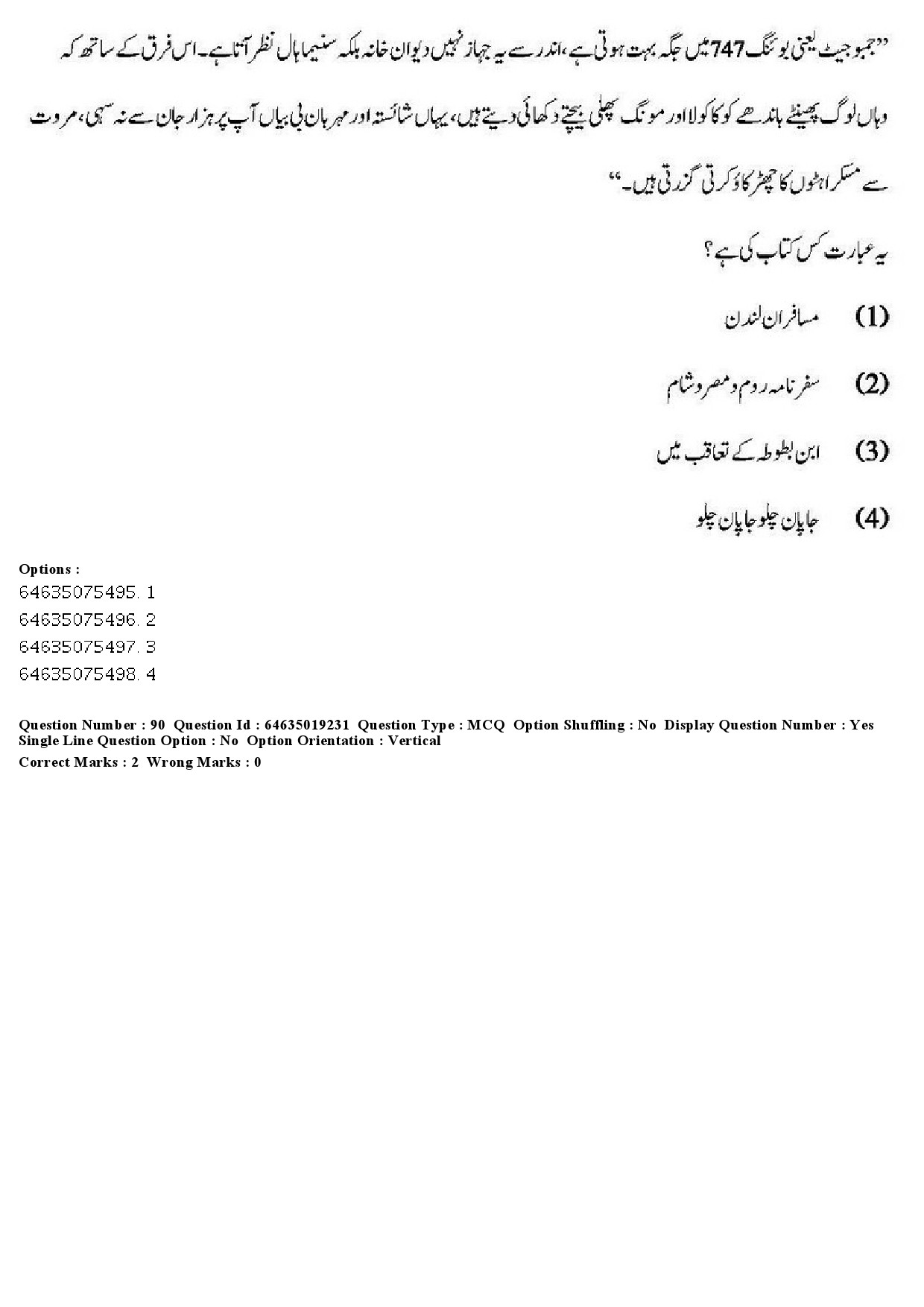 UGC NET Urdu Question Paper June 2019 83