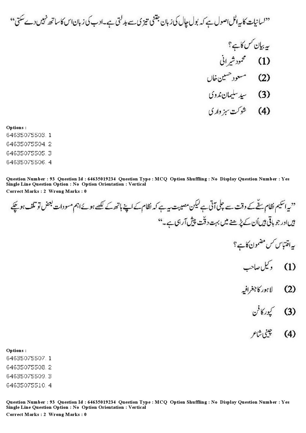 UGC NET Urdu Question Paper June 2019 86