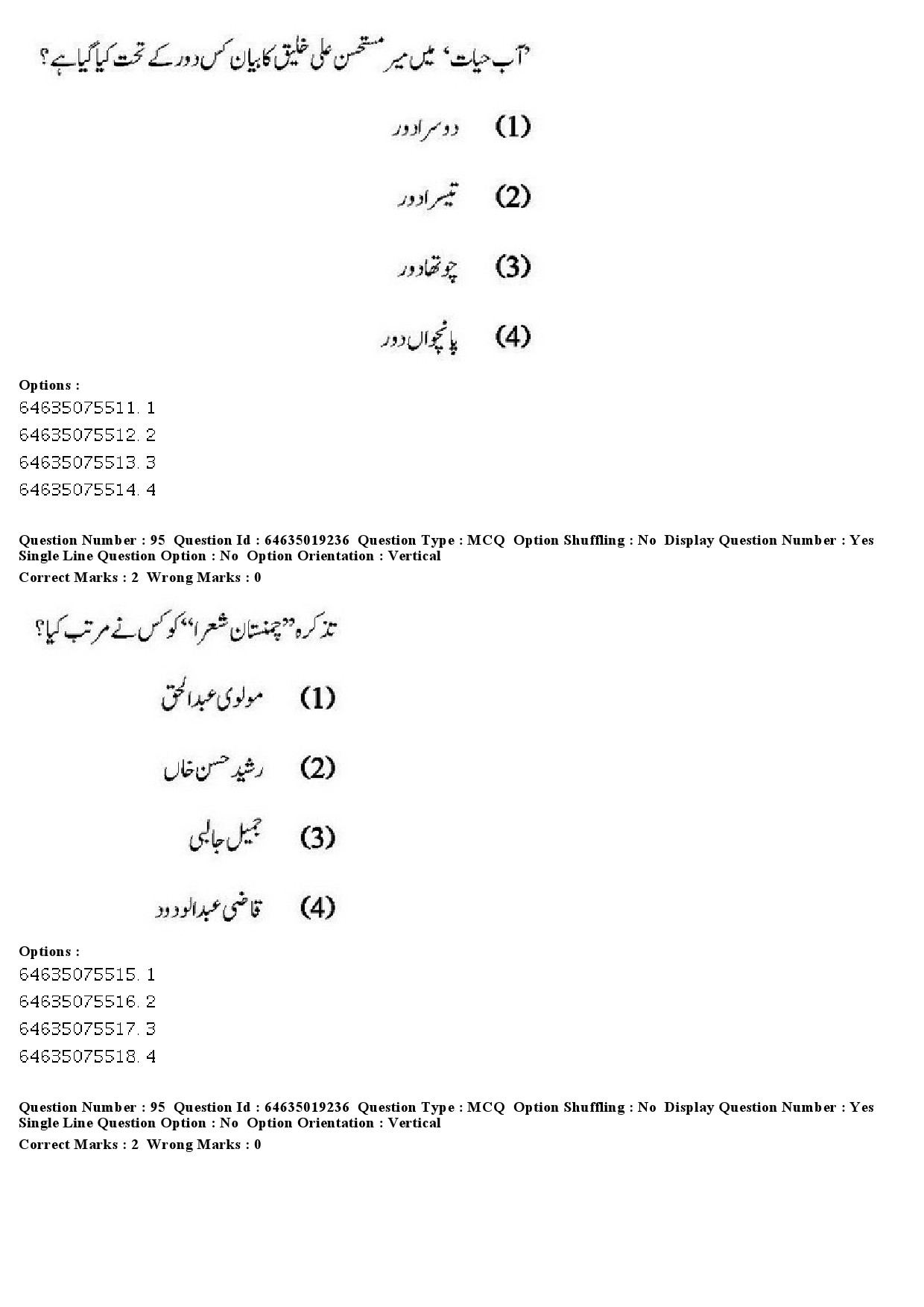 UGC NET Urdu Question Paper June 2019 88