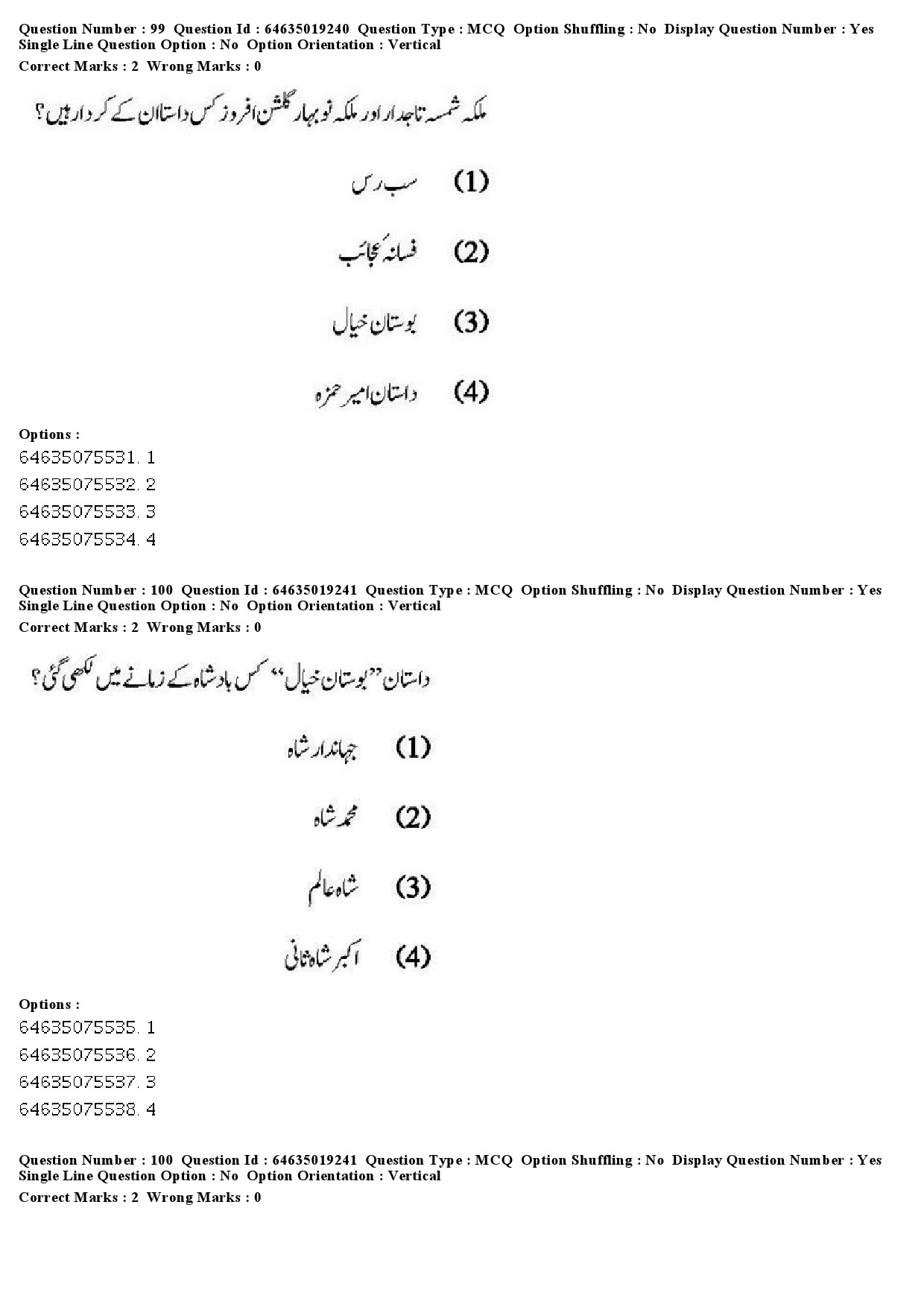 UGC NET Urdu Question Paper June 2019 93