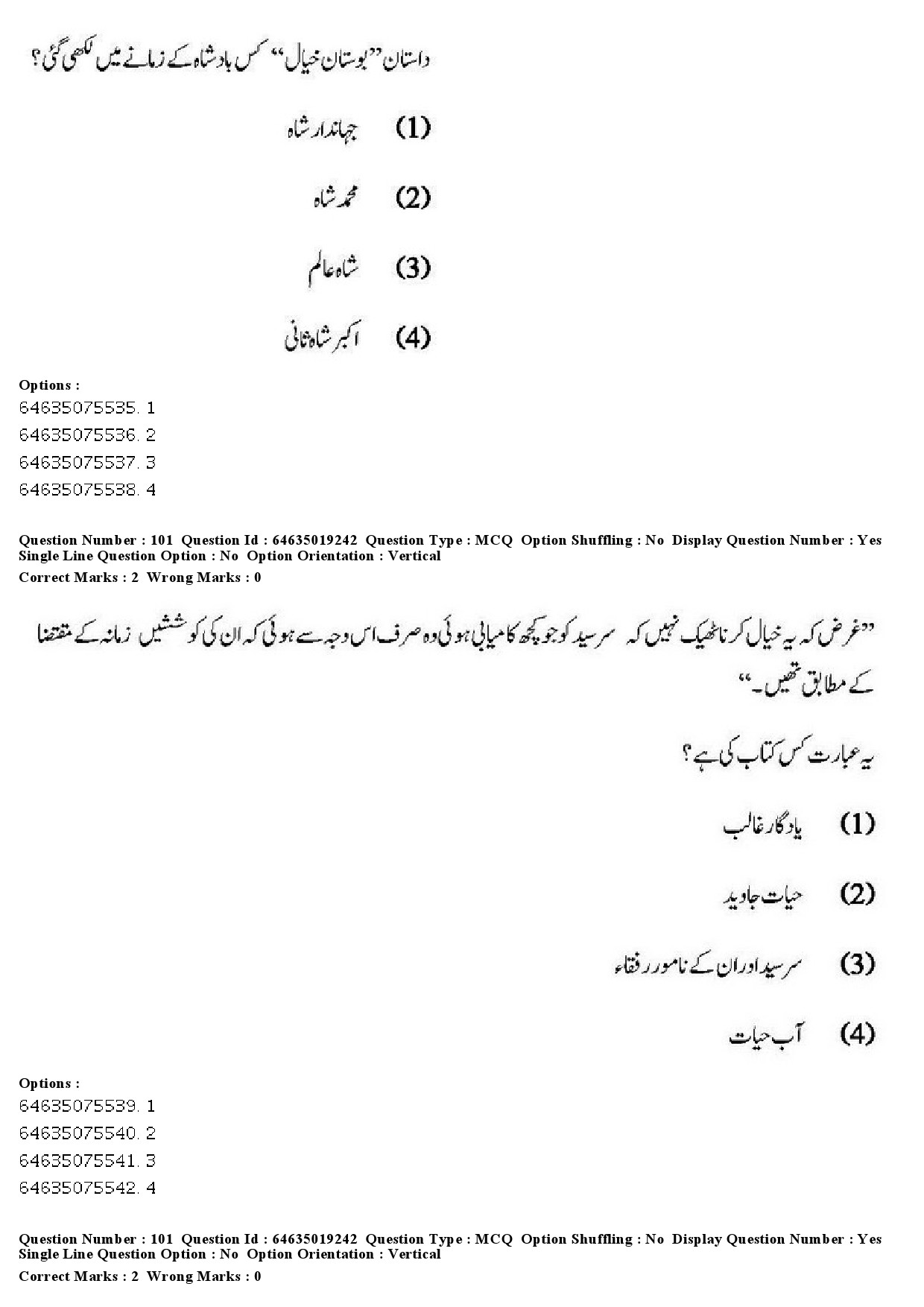 UGC NET Urdu Question Paper June 2019 94