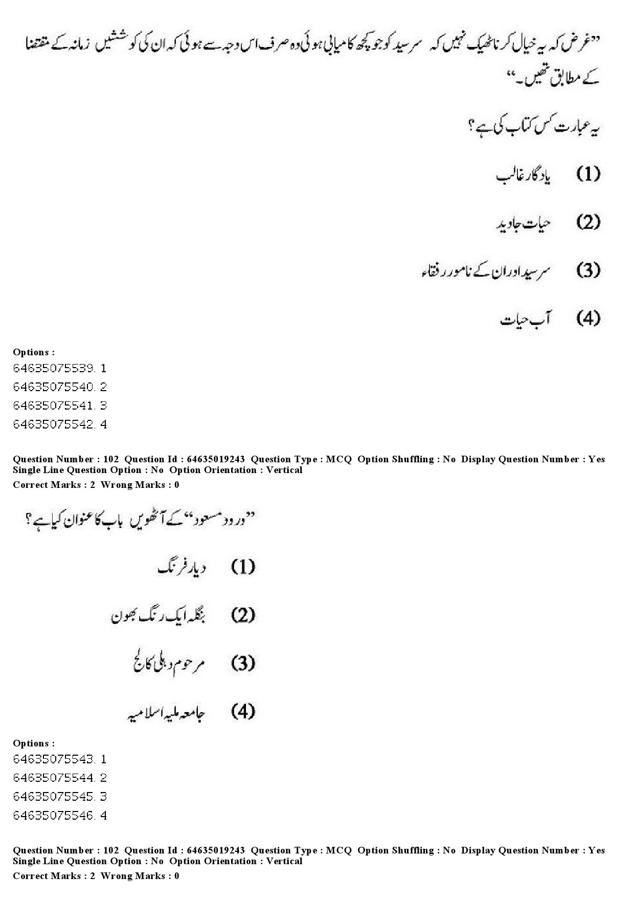 UGC NET Urdu Question Paper June 2019 95