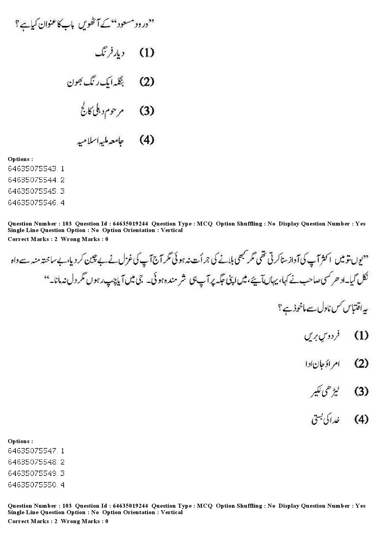 UGC NET Urdu Question Paper June 2019 96