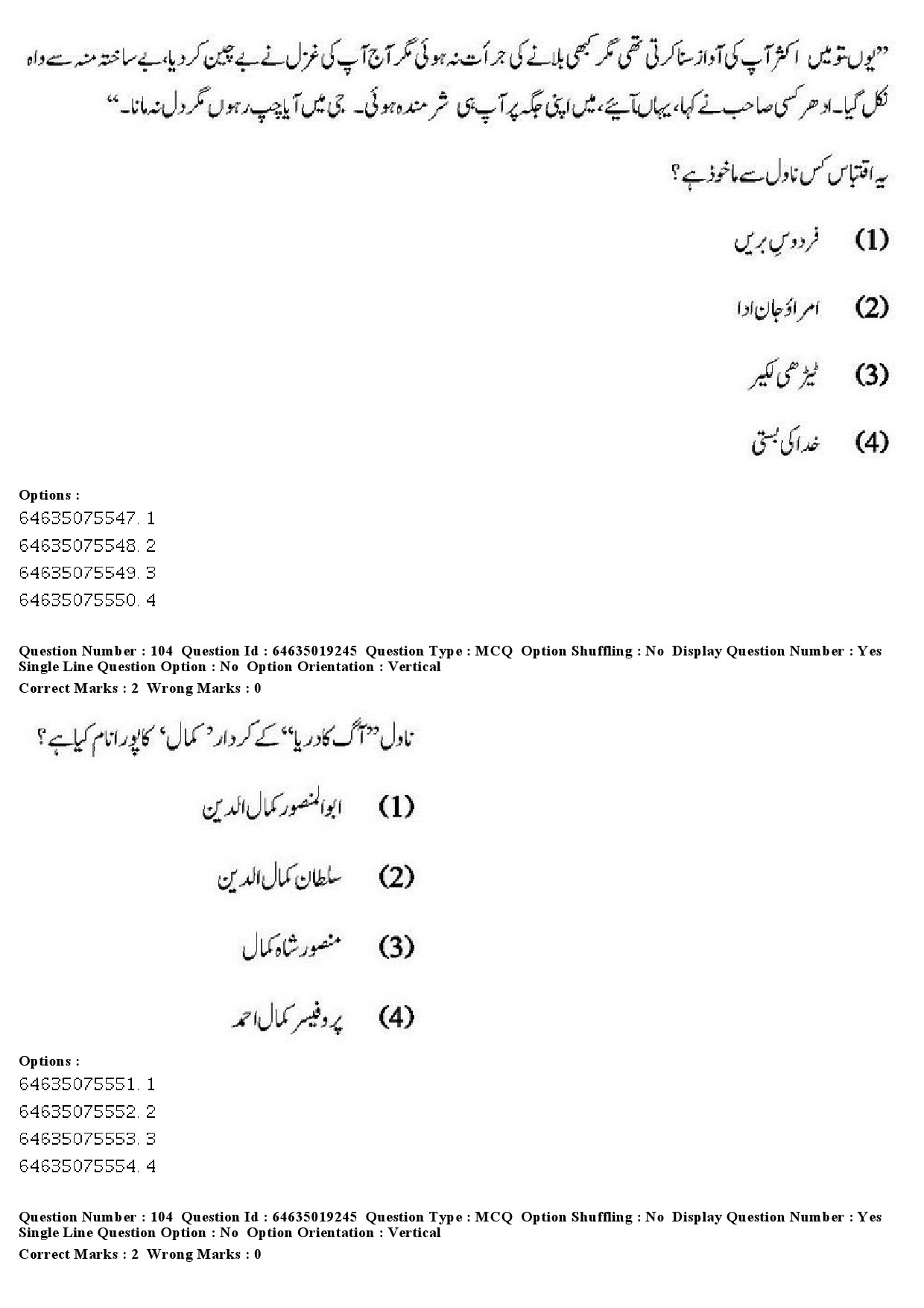 UGC NET Urdu Question Paper June 2019 97