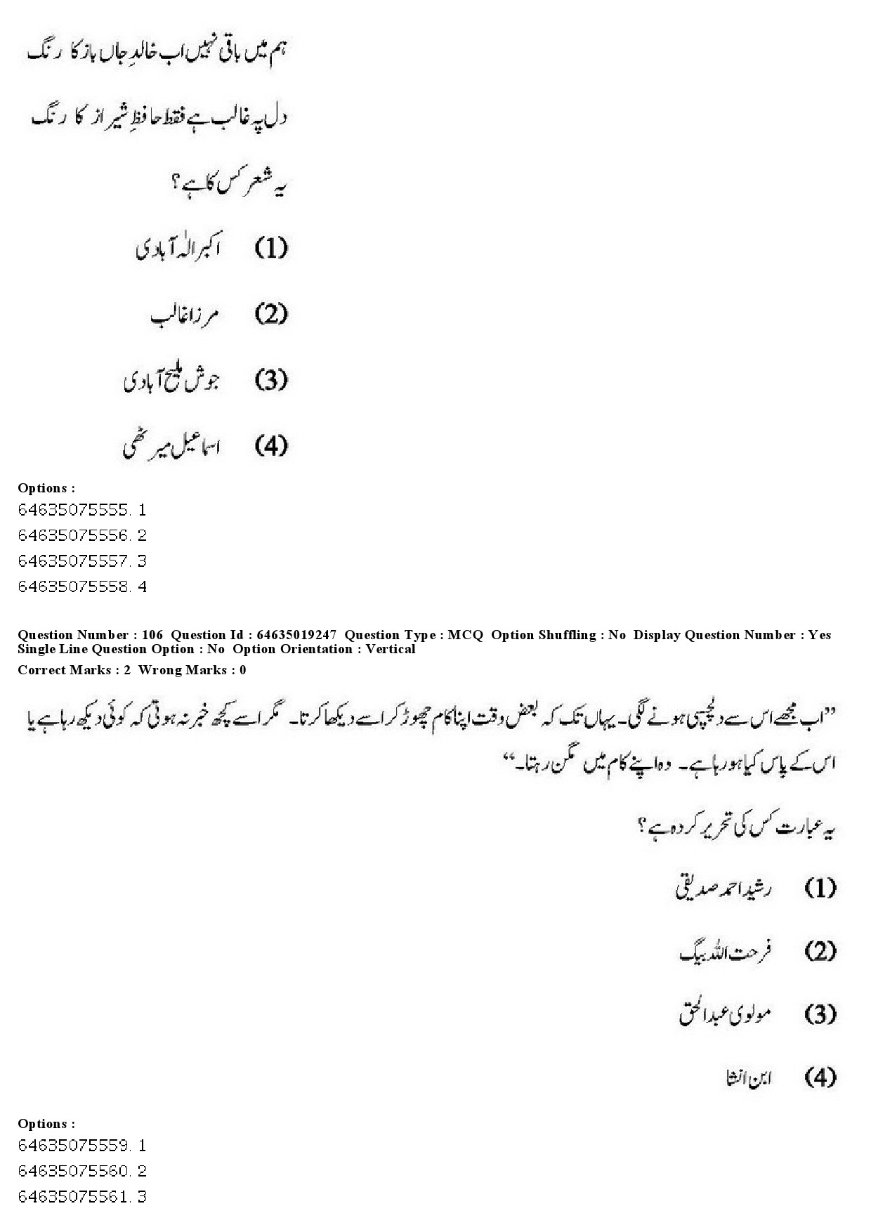 UGC NET Urdu Question Paper June 2019 99