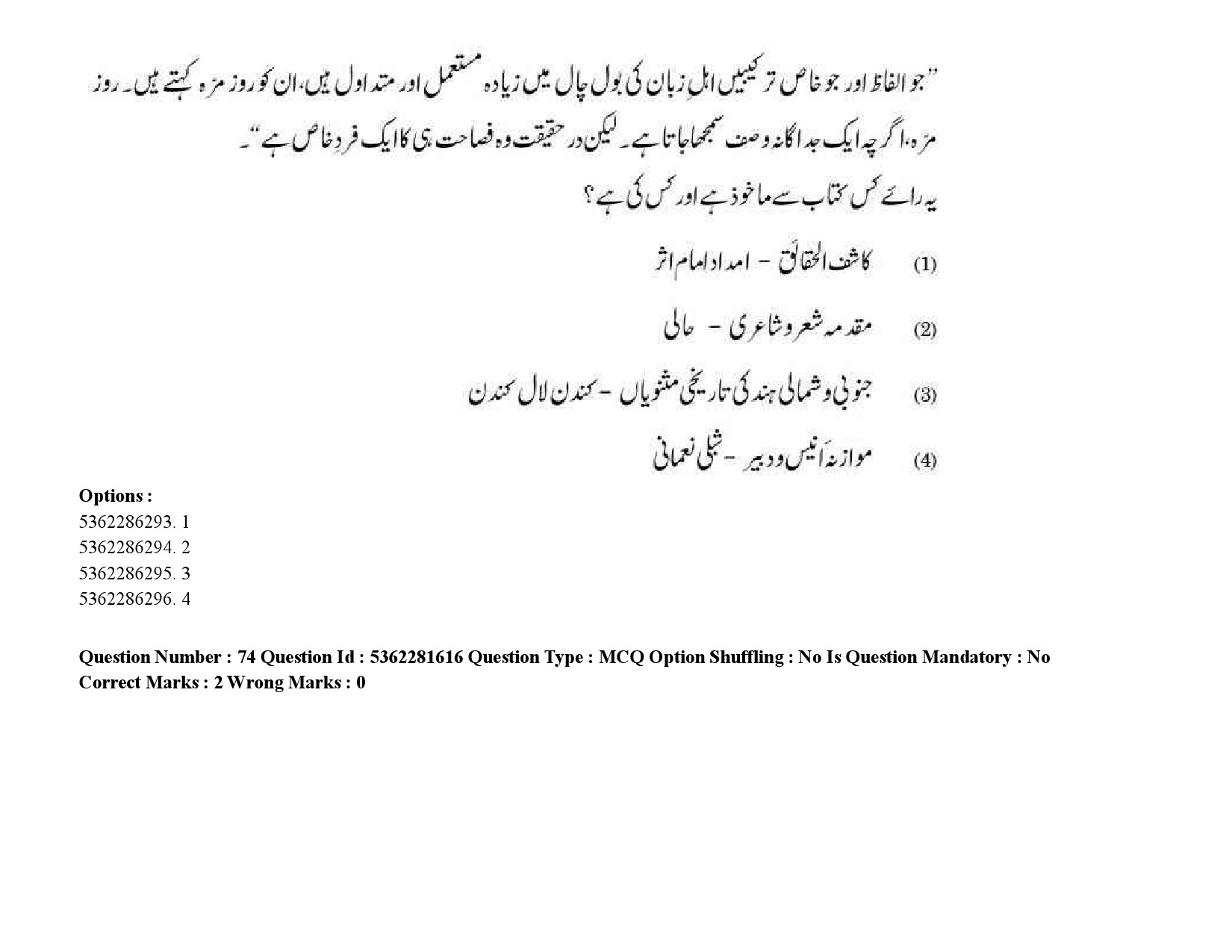 UGC NET Urdu Question Paper September 2020 101