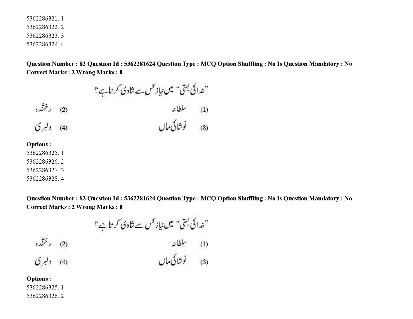 UGC NET Urdu Question Paper September 2020 113