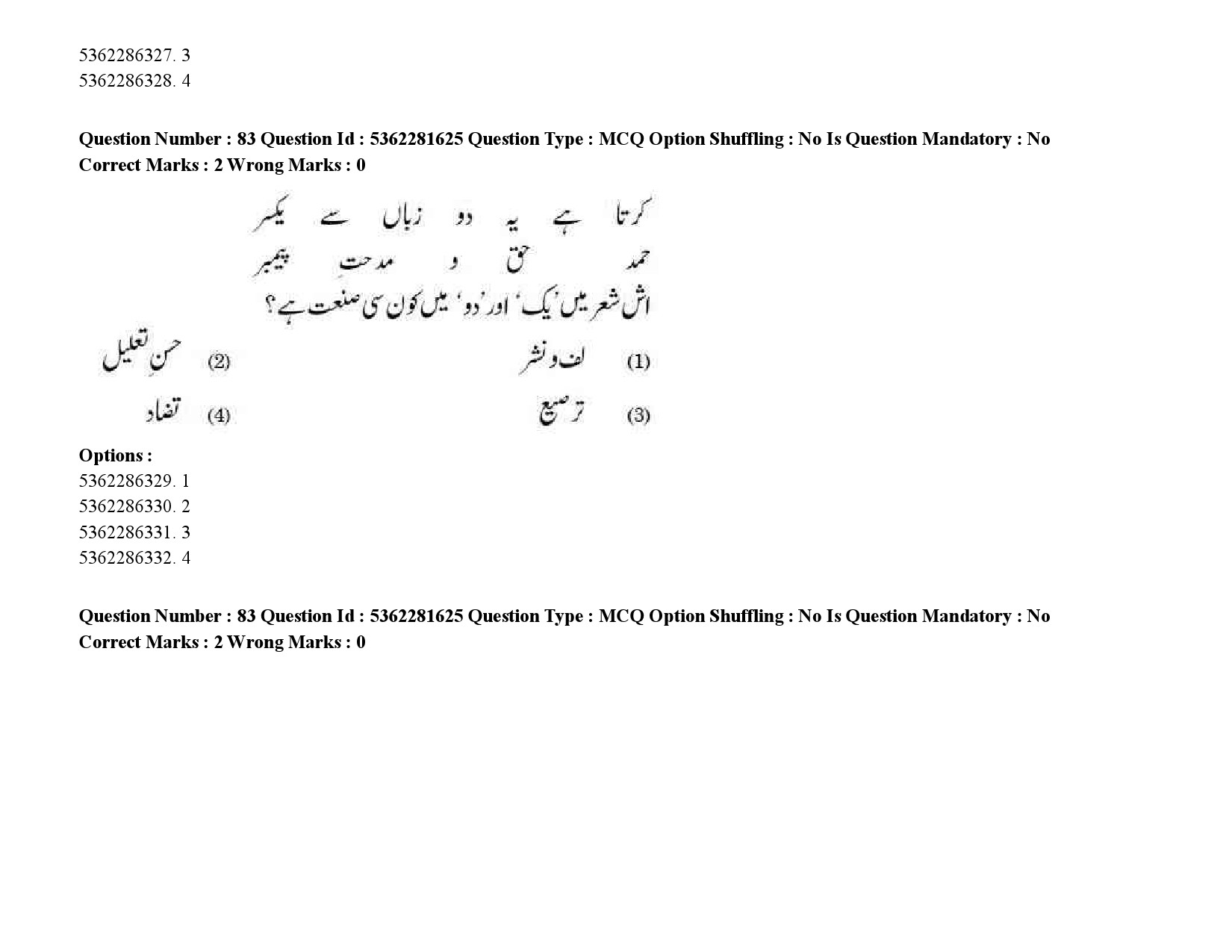 UGC NET Urdu Question Paper September 2020 114