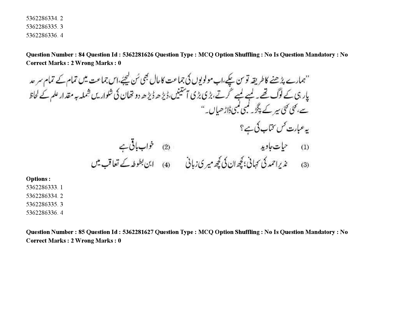 UGC NET Urdu Question Paper September 2020 116