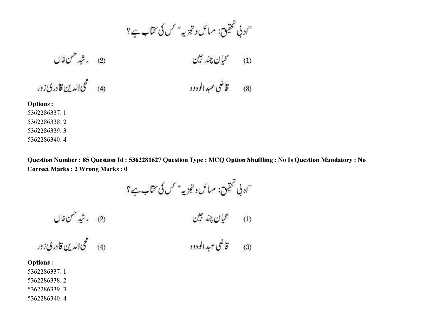 UGC NET Urdu Question Paper September 2020 117