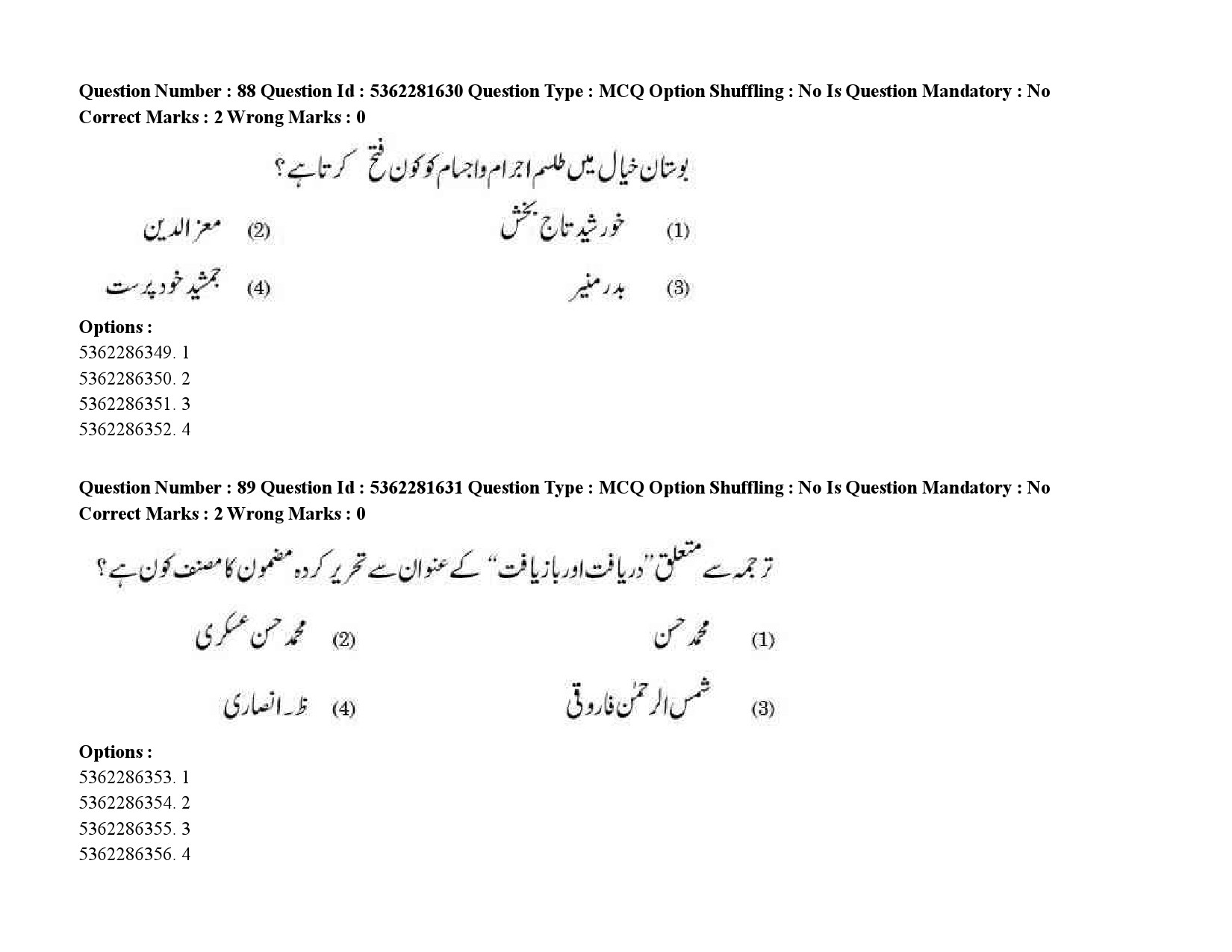 UGC NET Urdu Question Paper September 2020 121