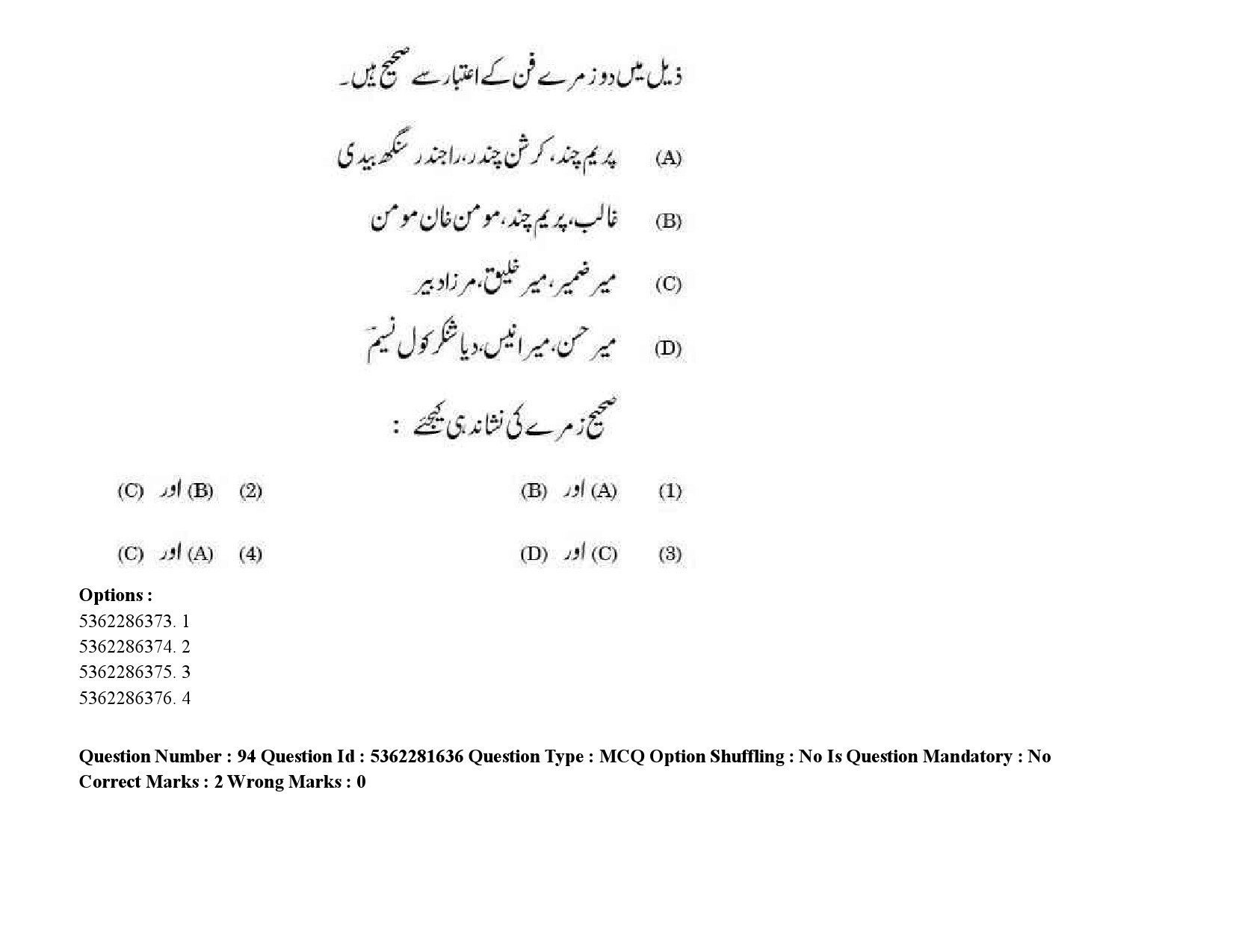 UGC NET Urdu Question Paper September 2020 130