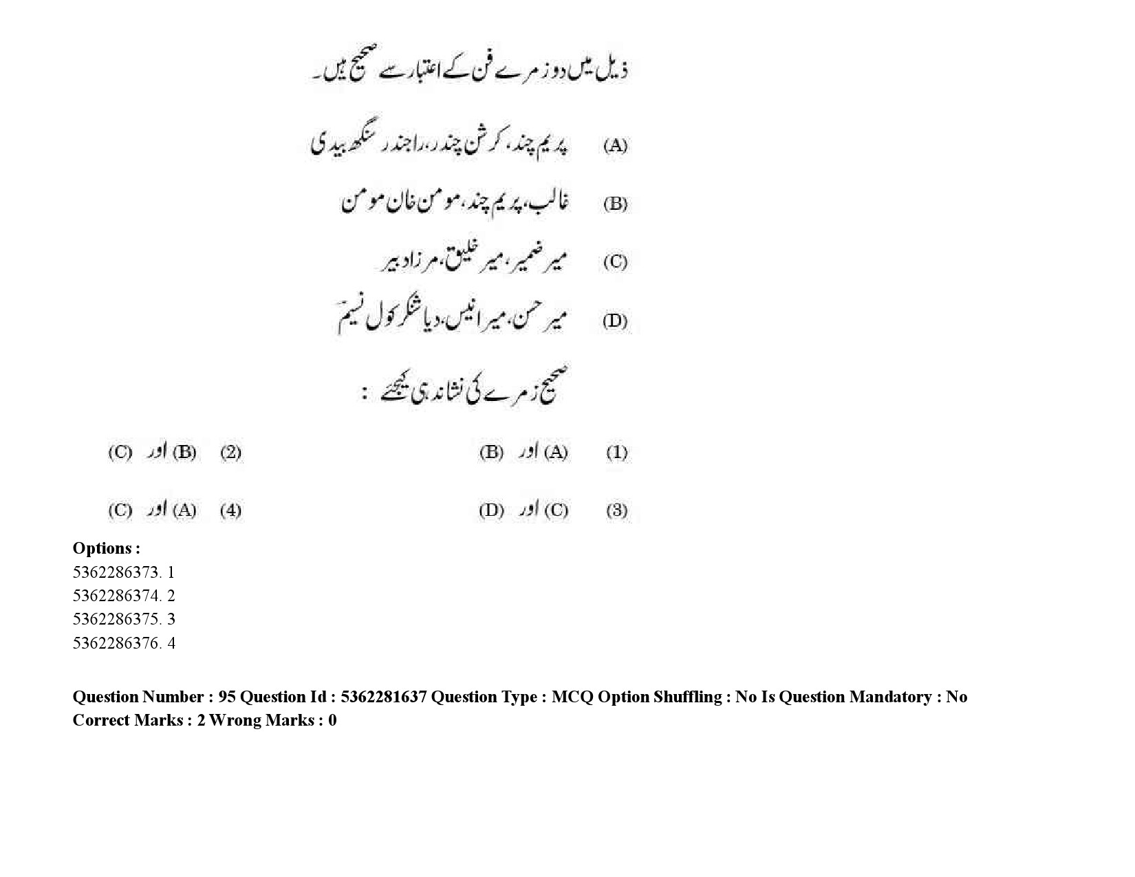 UGC NET Urdu Question Paper September 2020 131