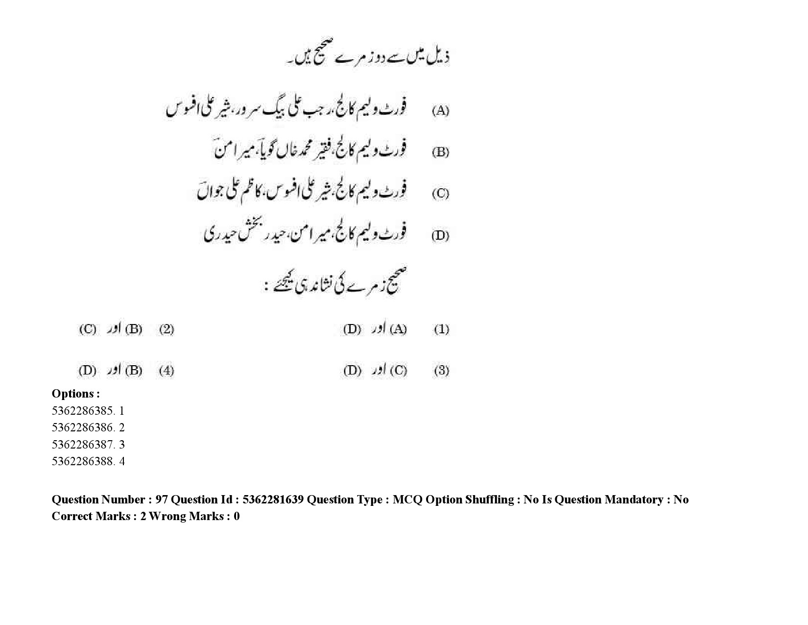 UGC NET Urdu Question Paper September 2020 136