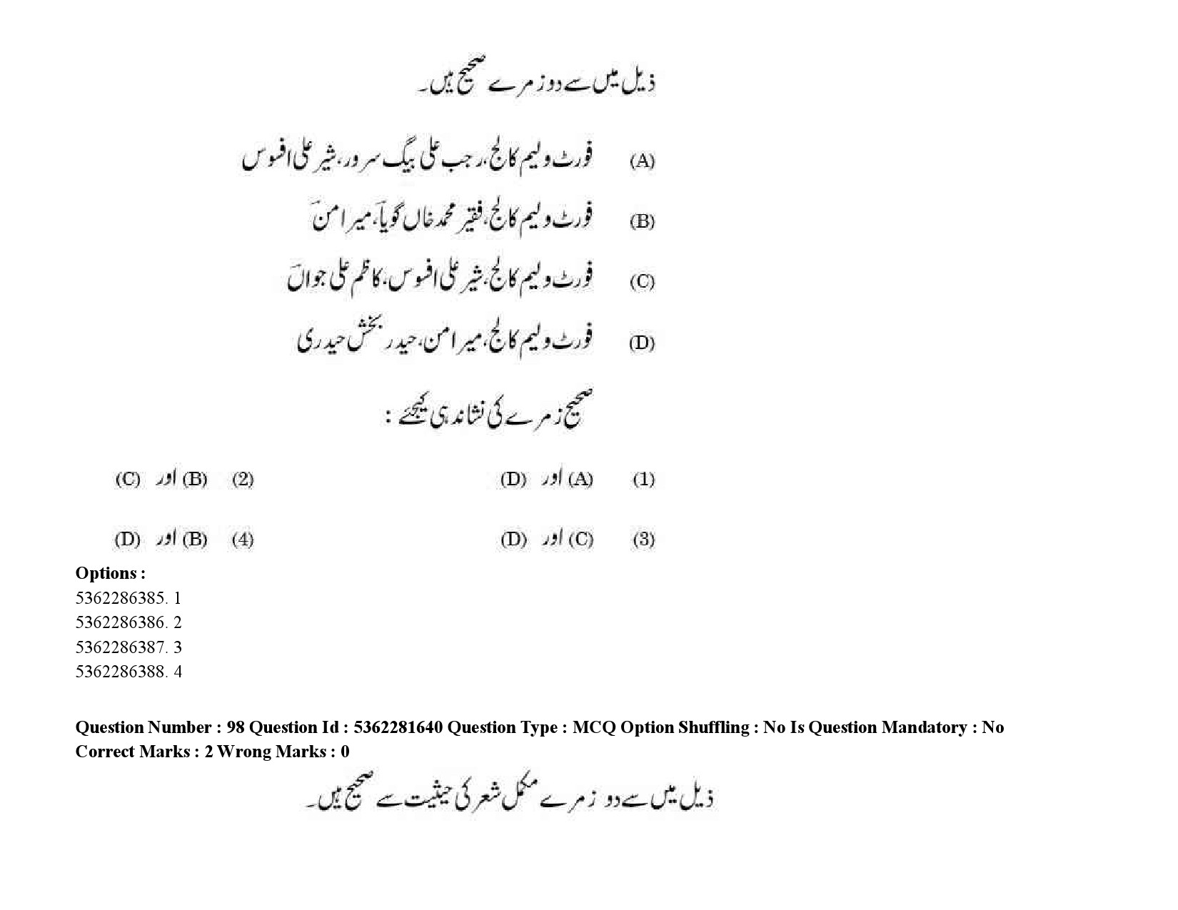 UGC NET Urdu Question Paper September 2020 137