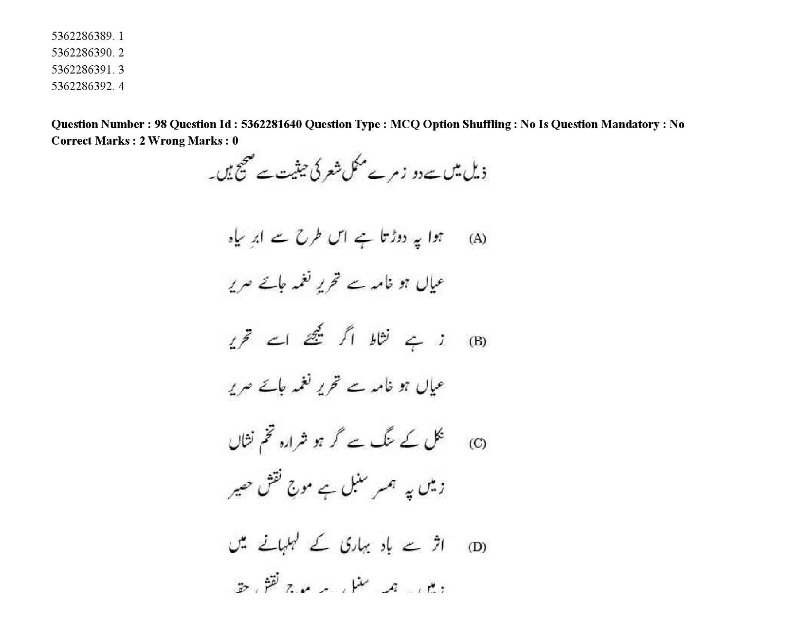 UGC NET Urdu Question Paper September 2020 139