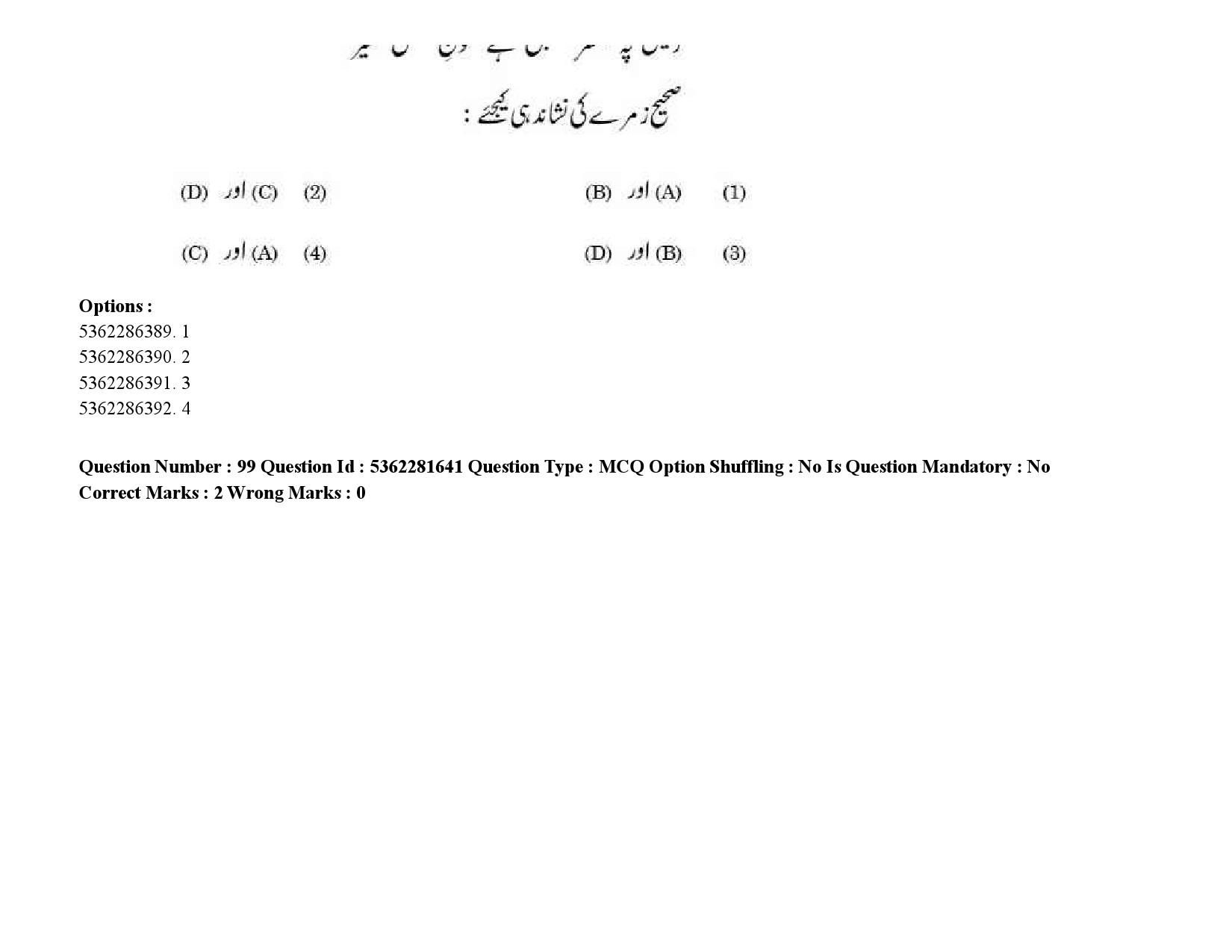 UGC NET Urdu Question Paper September 2020 140