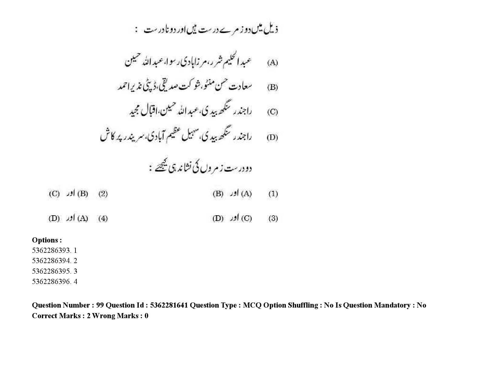 UGC NET Urdu Question Paper September 2020 141