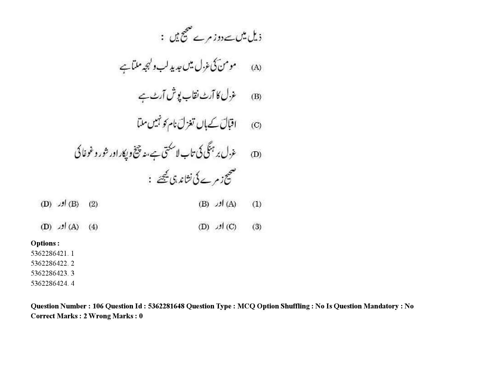 UGC NET Urdu Question Paper September 2020 155