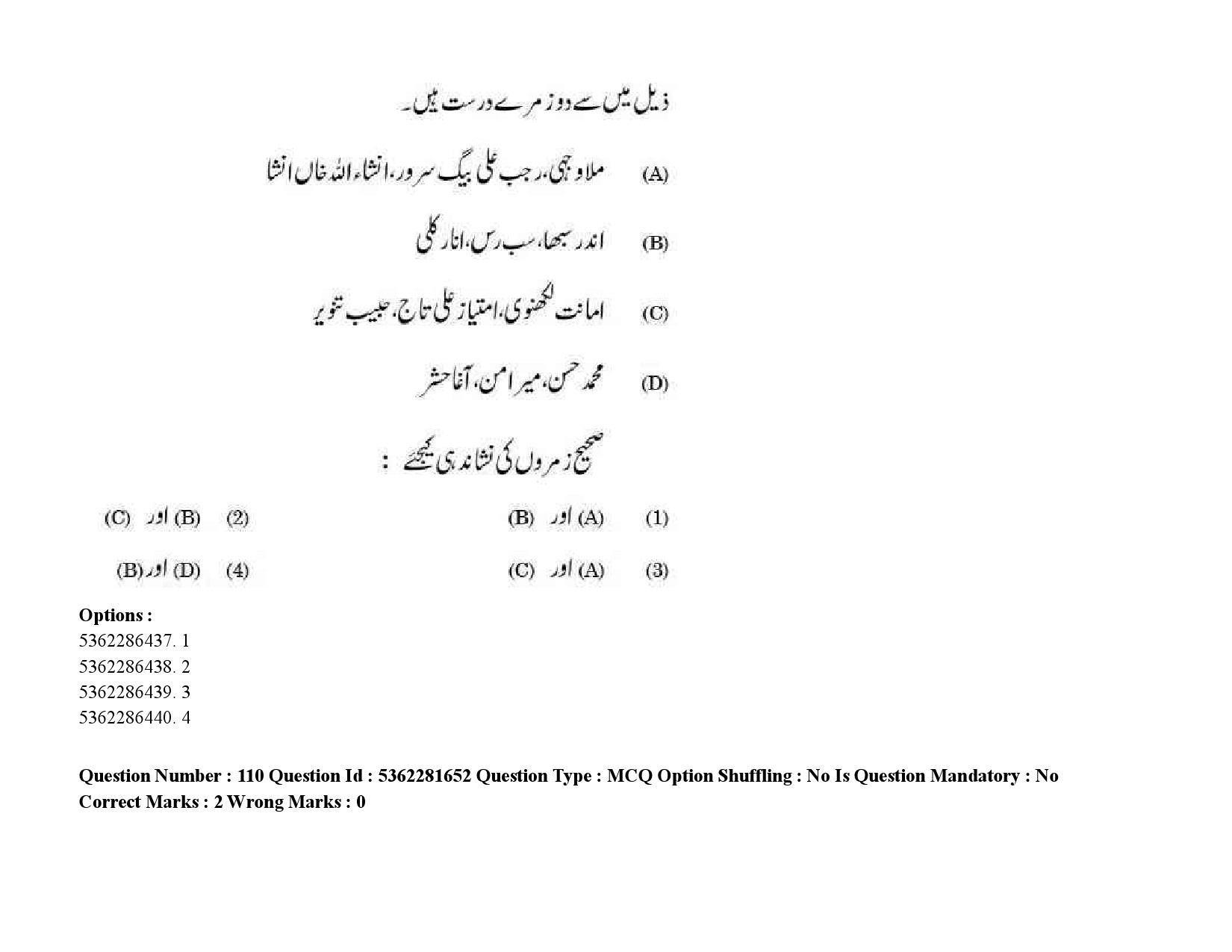 UGC NET Urdu Question Paper September 2020 163