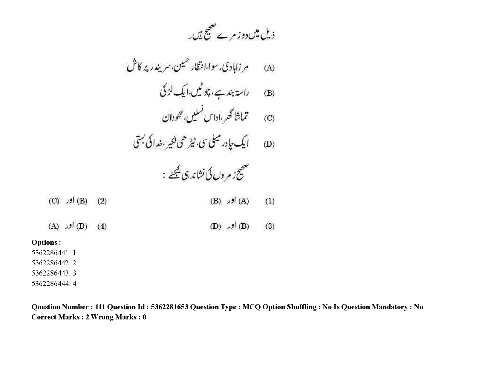 UGC NET Urdu Question Paper September 2020 165