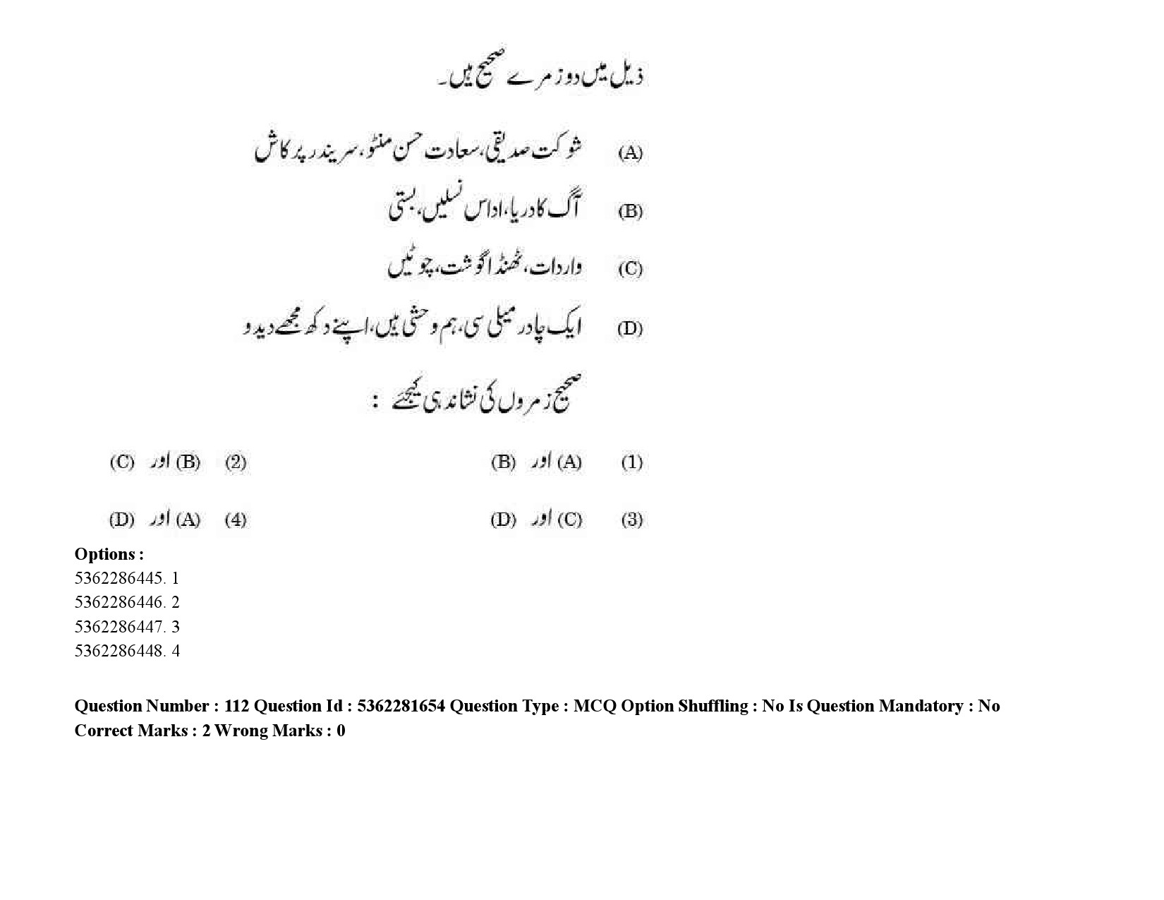 UGC NET Urdu Question Paper September 2020 167