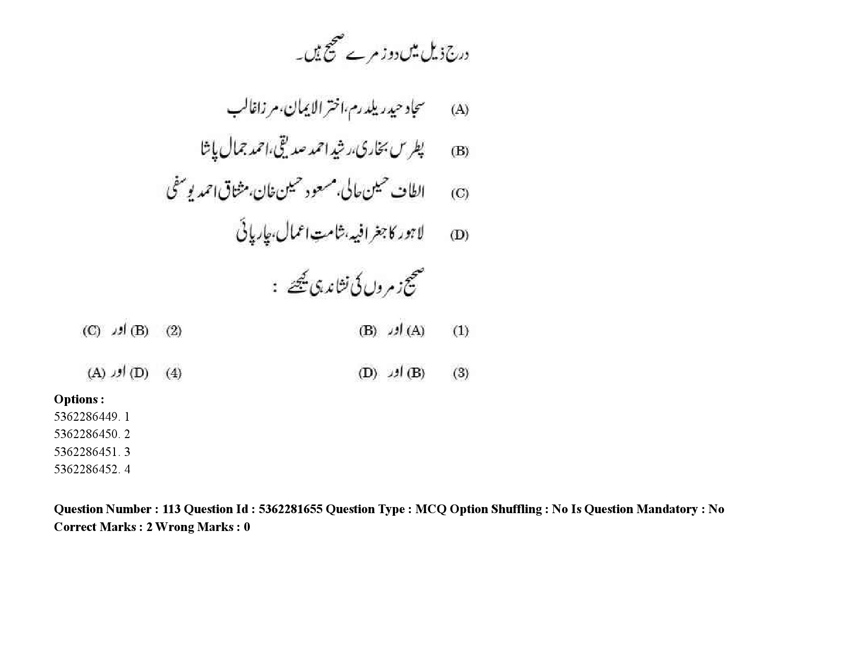 UGC NET Urdu Question Paper September 2020 169