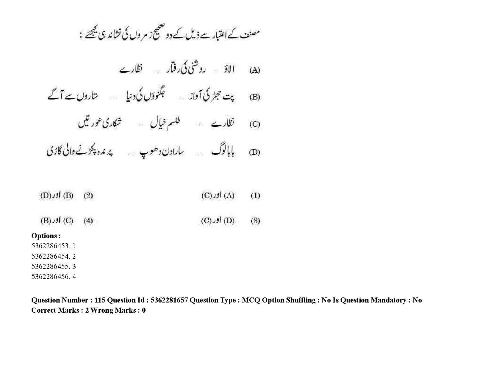 UGC NET Urdu Question Paper September 2020 172