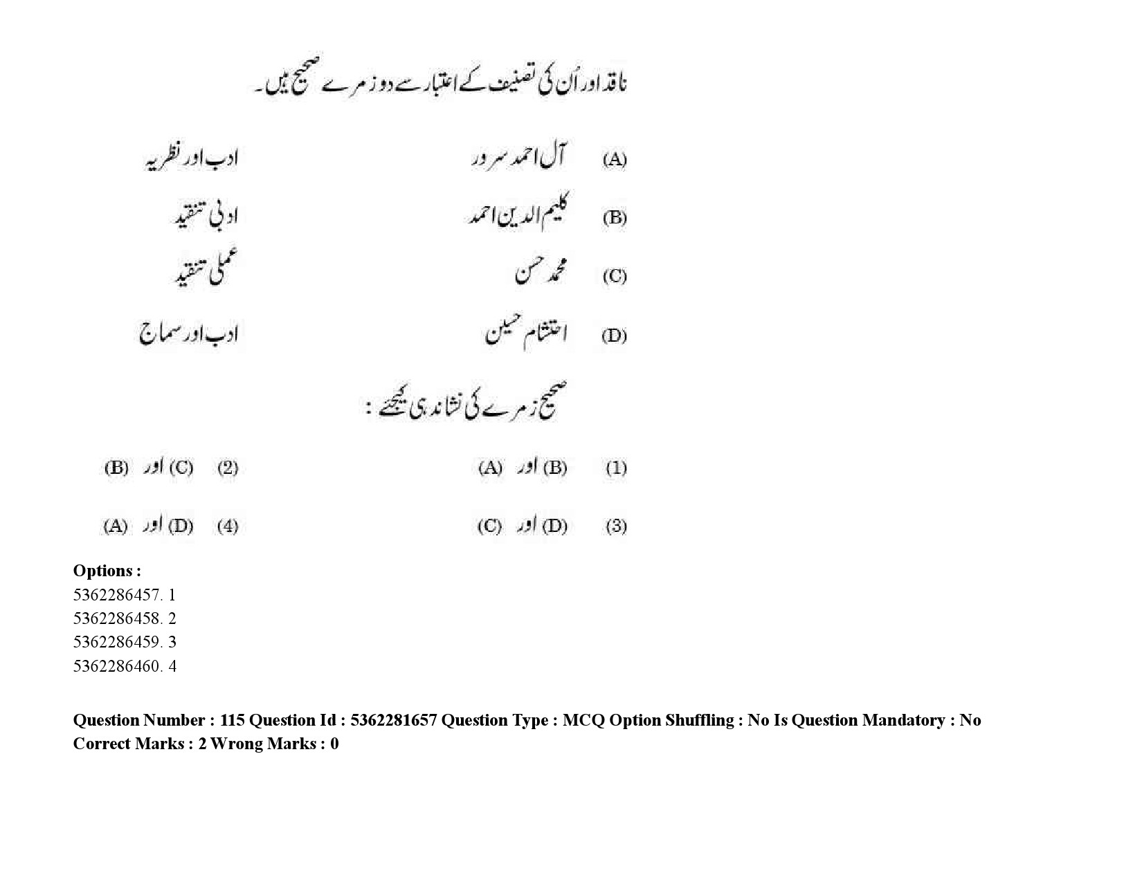 UGC NET Urdu Question Paper September 2020 173