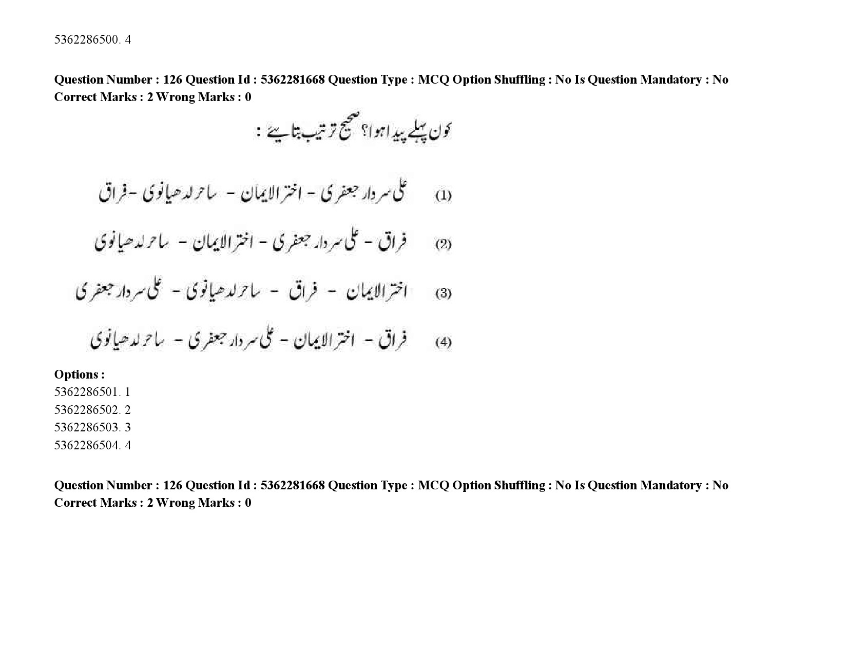 UGC NET Urdu Question Paper September 2020 195