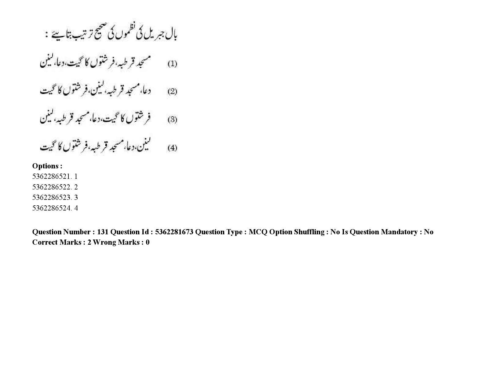 UGC NET Urdu Question Paper September 2020 205