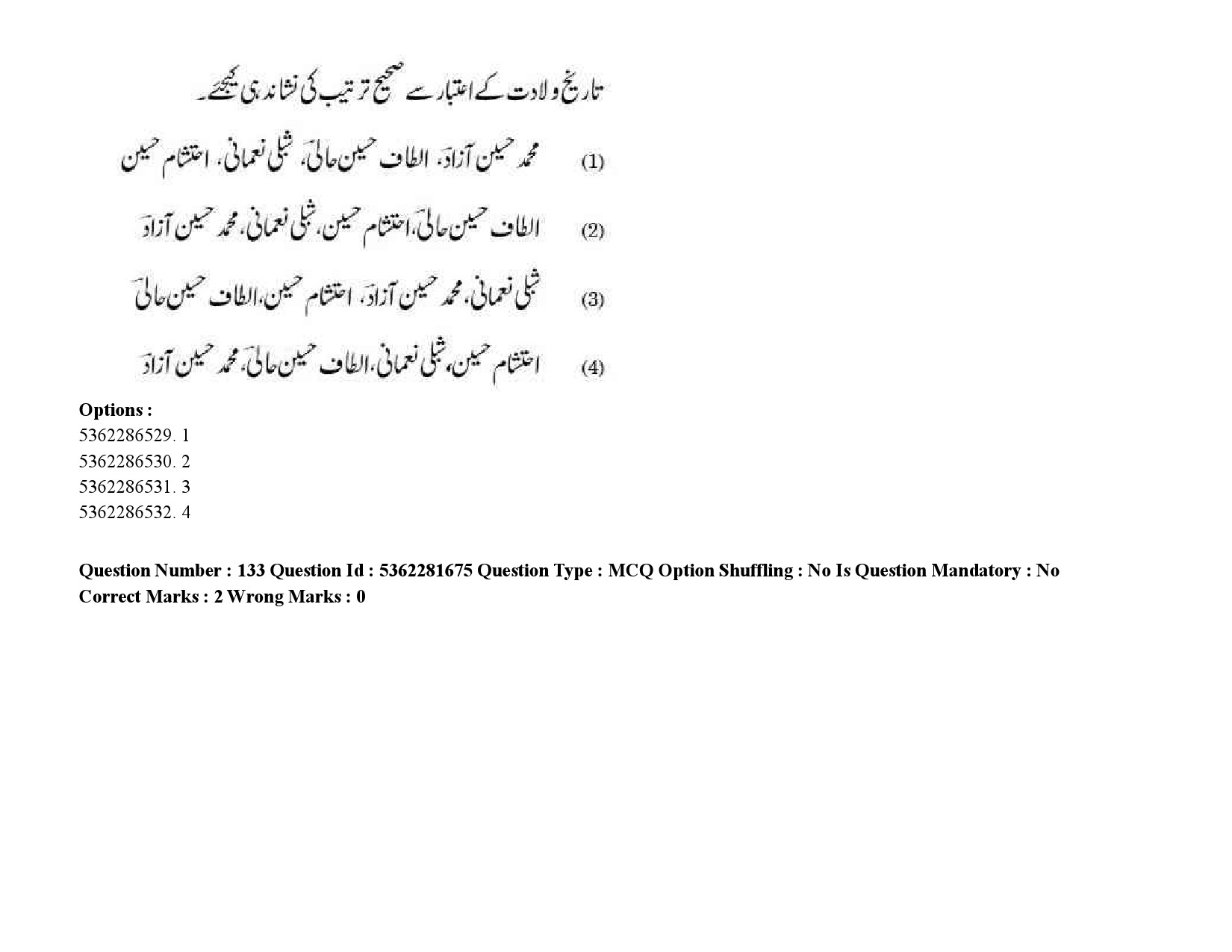 UGC NET Urdu Question Paper September 2020 209